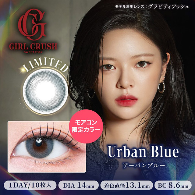 (TWICE Jeongyeon同款) Girl Crush 1 Day (Urban Blue) (10P)