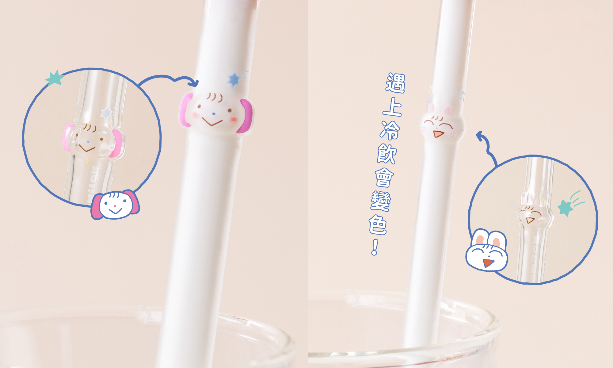 好玻-聯名noiinoii-造型玻璃吸管