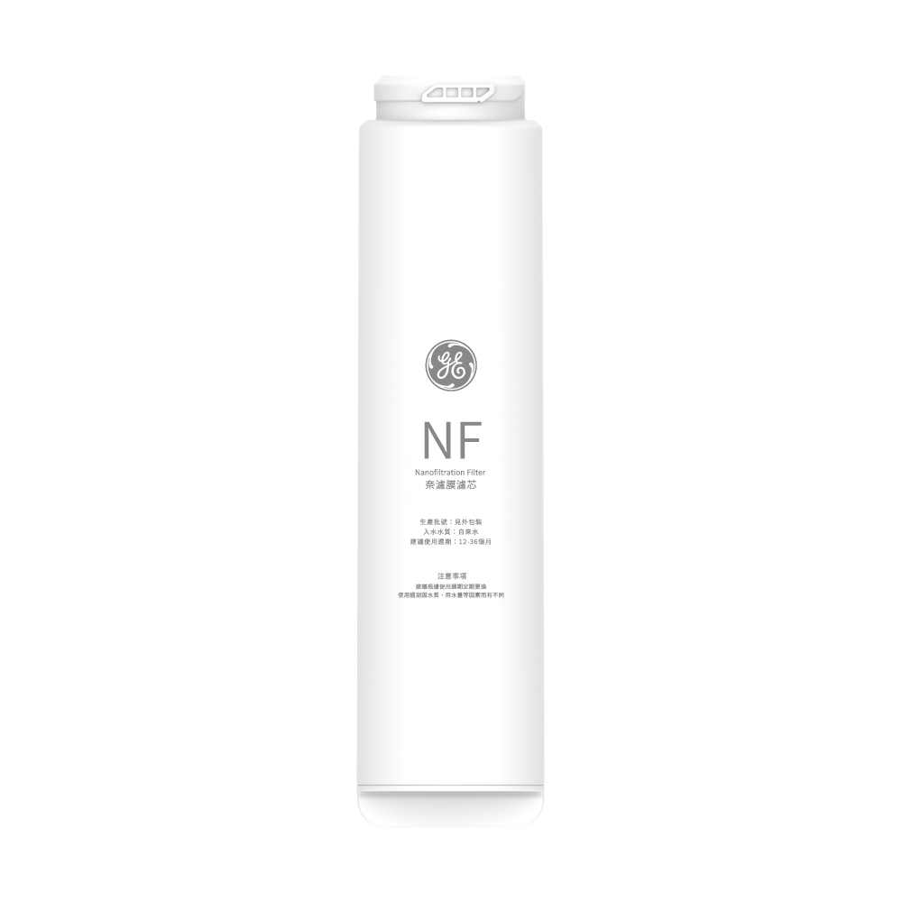[極煦] 長效奈濾膜濾芯(NF)