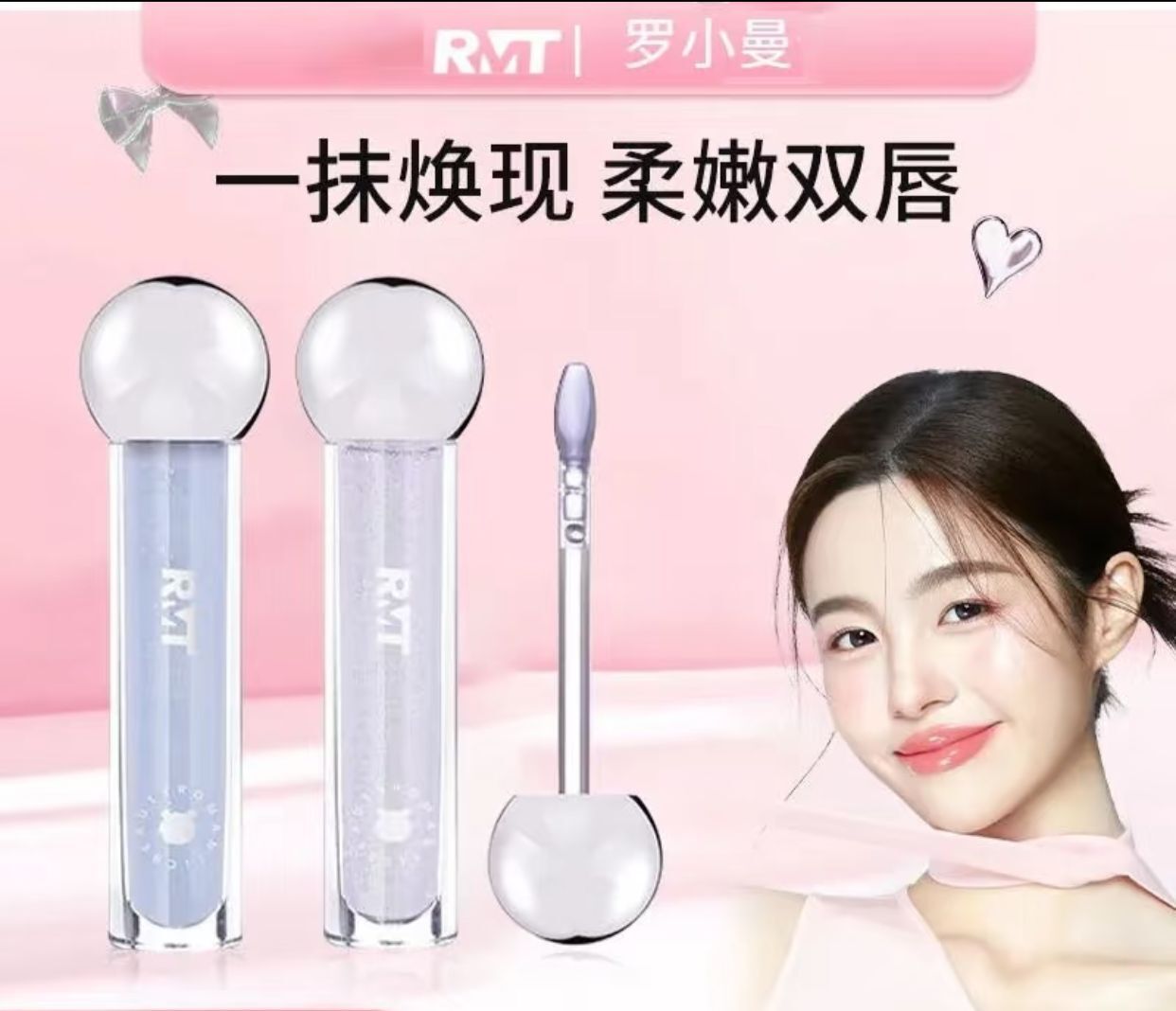 Romantic Beauty Lip Oil