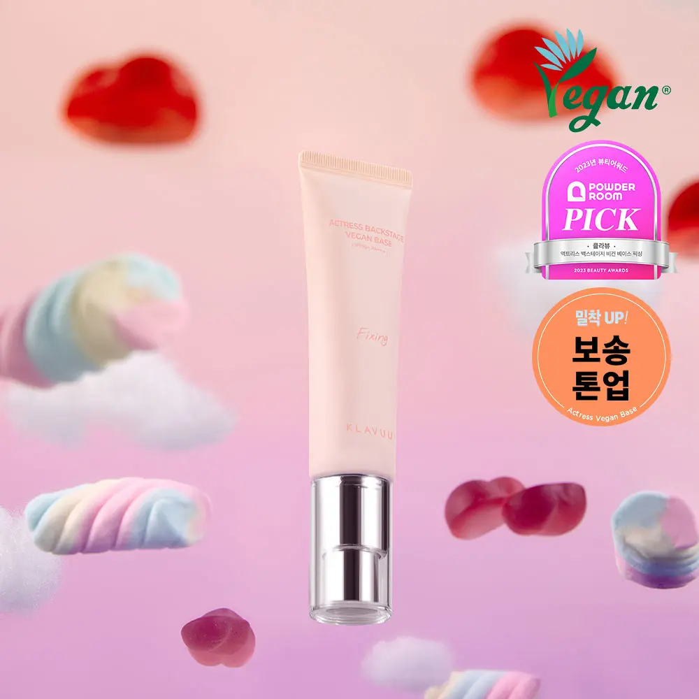 KLAVUU 珍珠女神後台妝前修飾乳 SPF50+ PA++++ 30ml