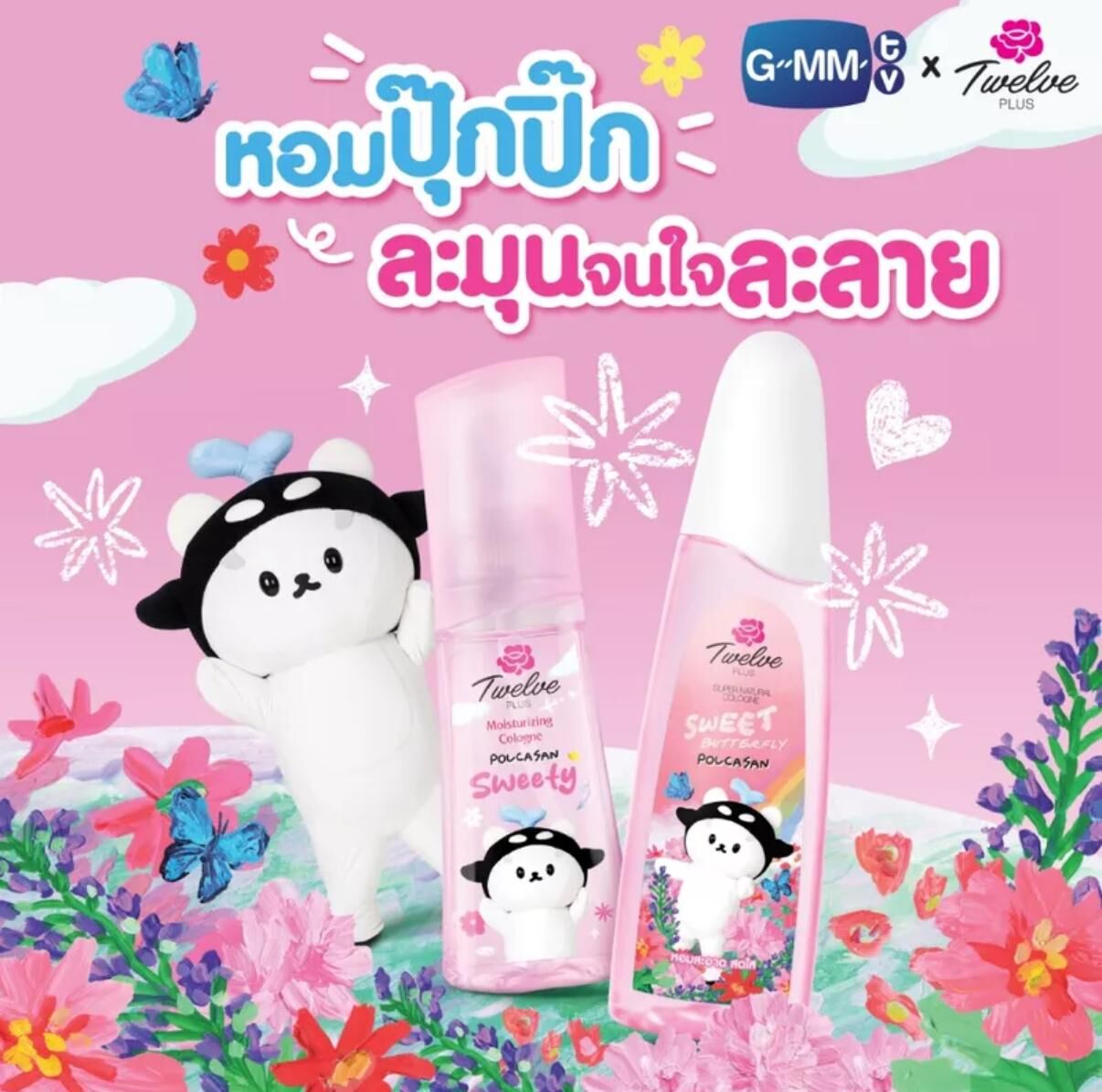 泰國Twelve Plus x Polcasan 代言系列