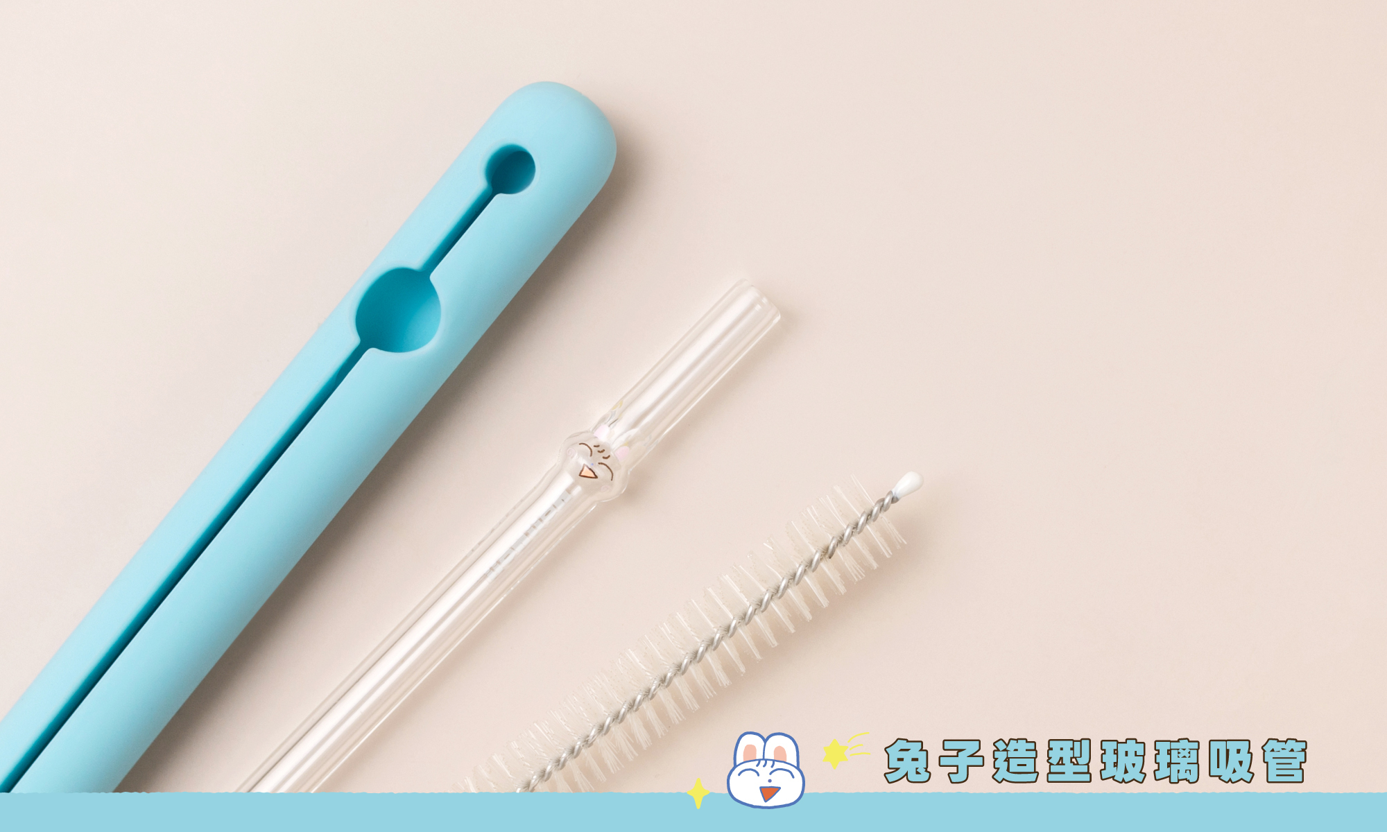 好玻-聯名noiinoii-造型玻璃吸管