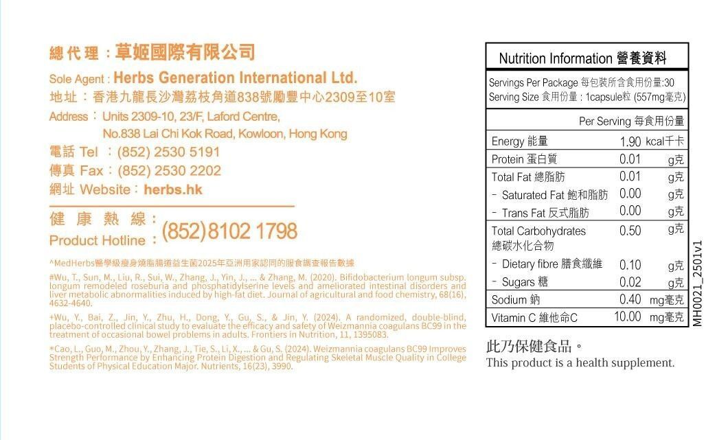 草姬 - MedHerbs醫學級瘦身燒脂腸道益生菌 30粒 [瘦身](平行進口)