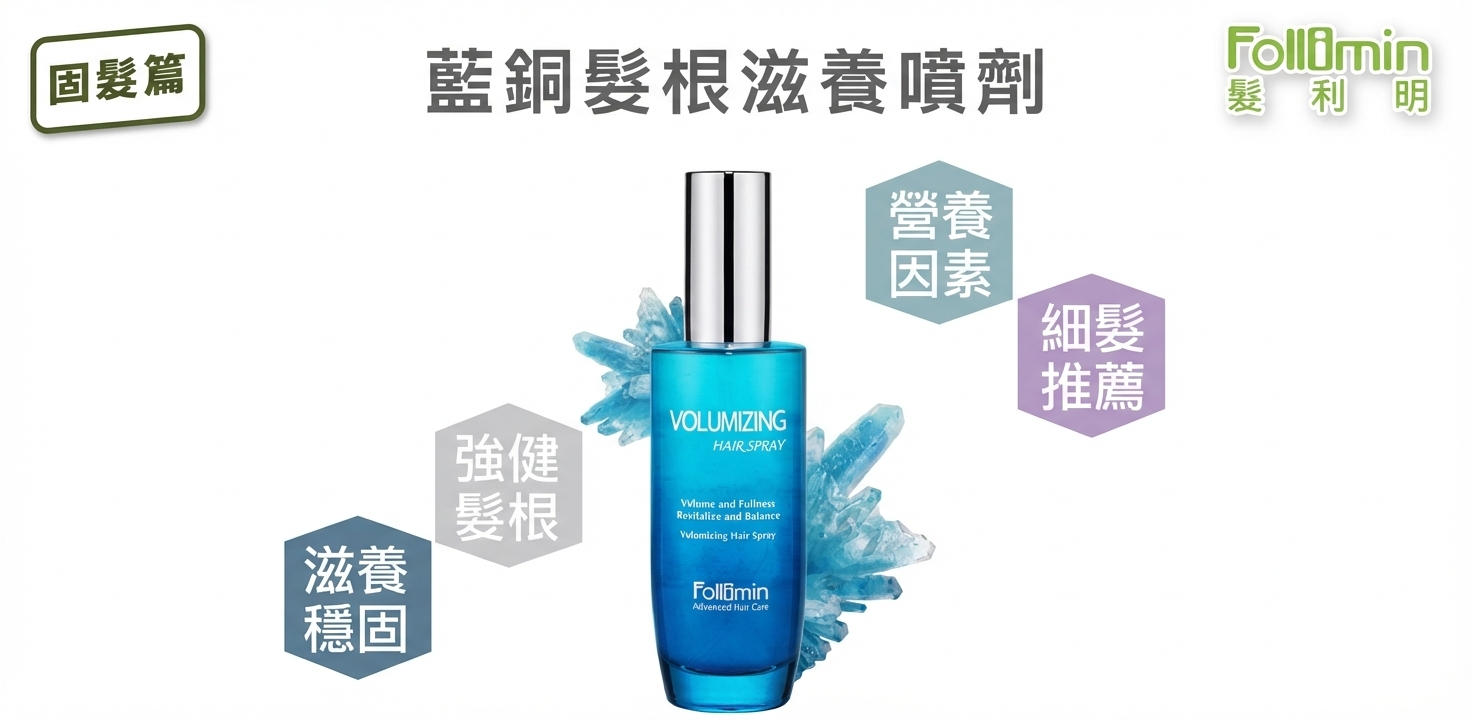 養髮專家劉紹毅醫師推薦