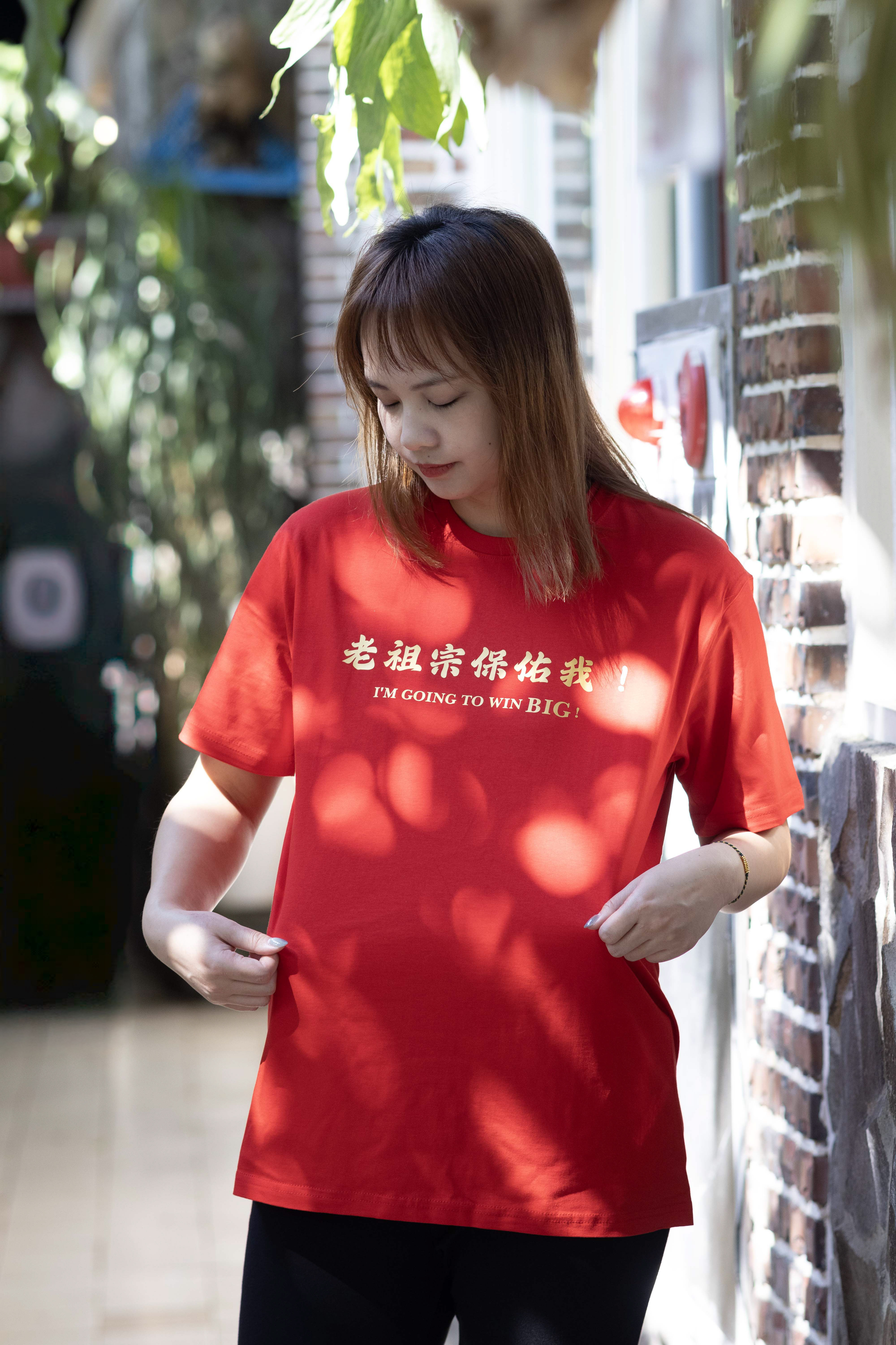 尾牙神衣－祖宗保佑短Ｔ (共2色)