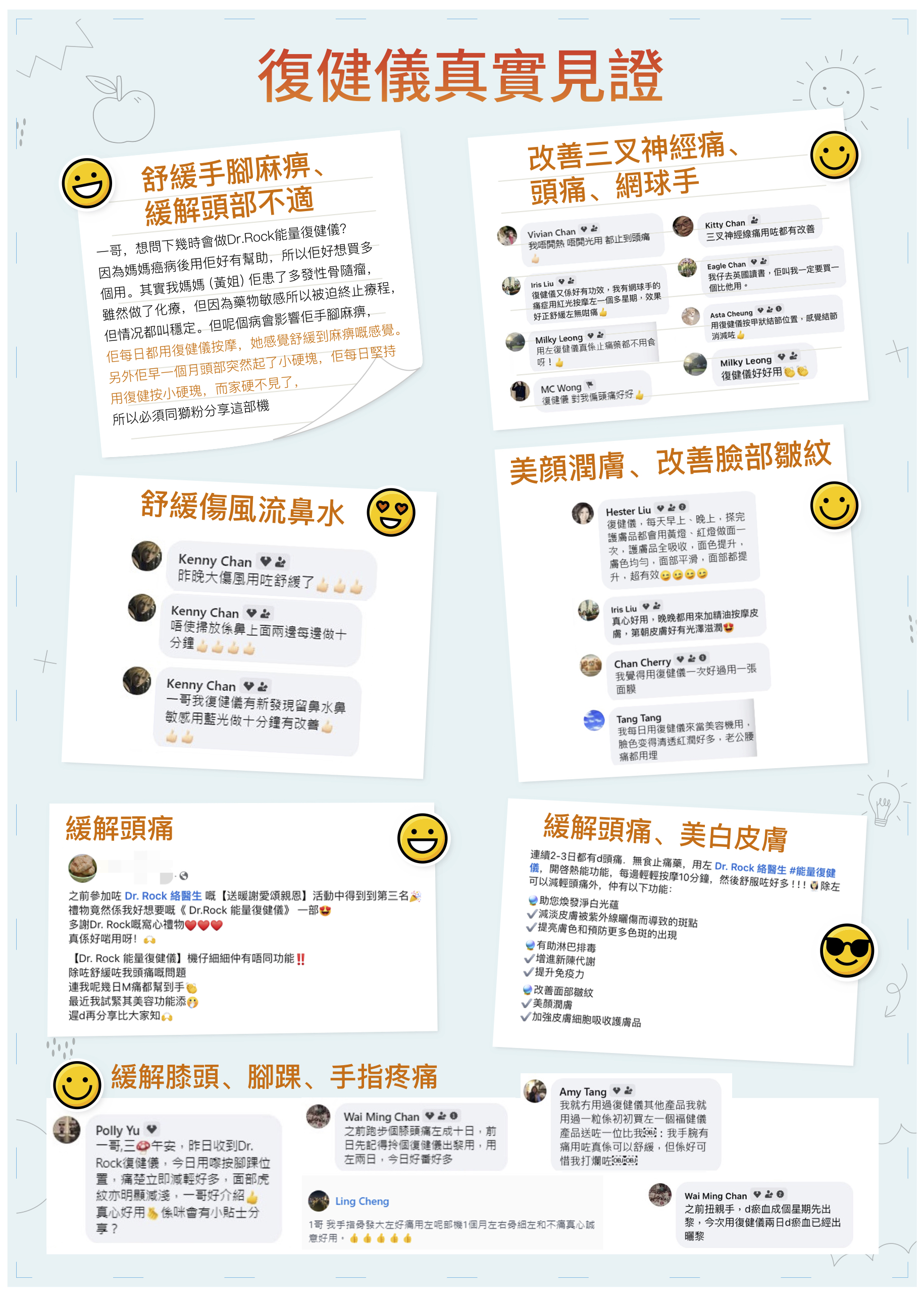 0212DR08-石墨烯痛症DR-能量復健儀 Energy Rejuvenator *[送 砭石顆粒 1盒(10包)] (A8)