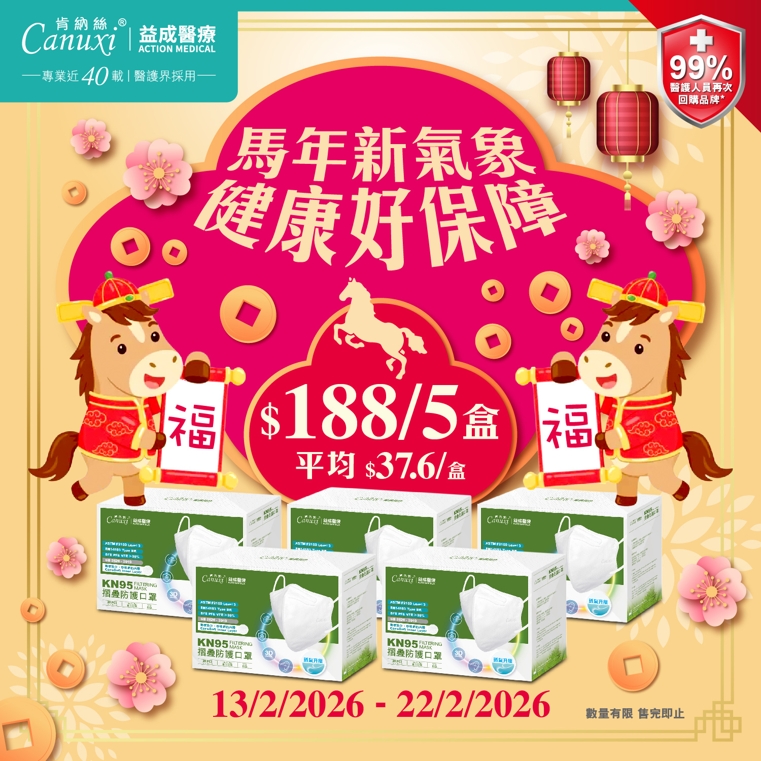 【新春套裝】5盒 X 成人KN95高透氣摺疊防護口罩 (20片獨立包裝)