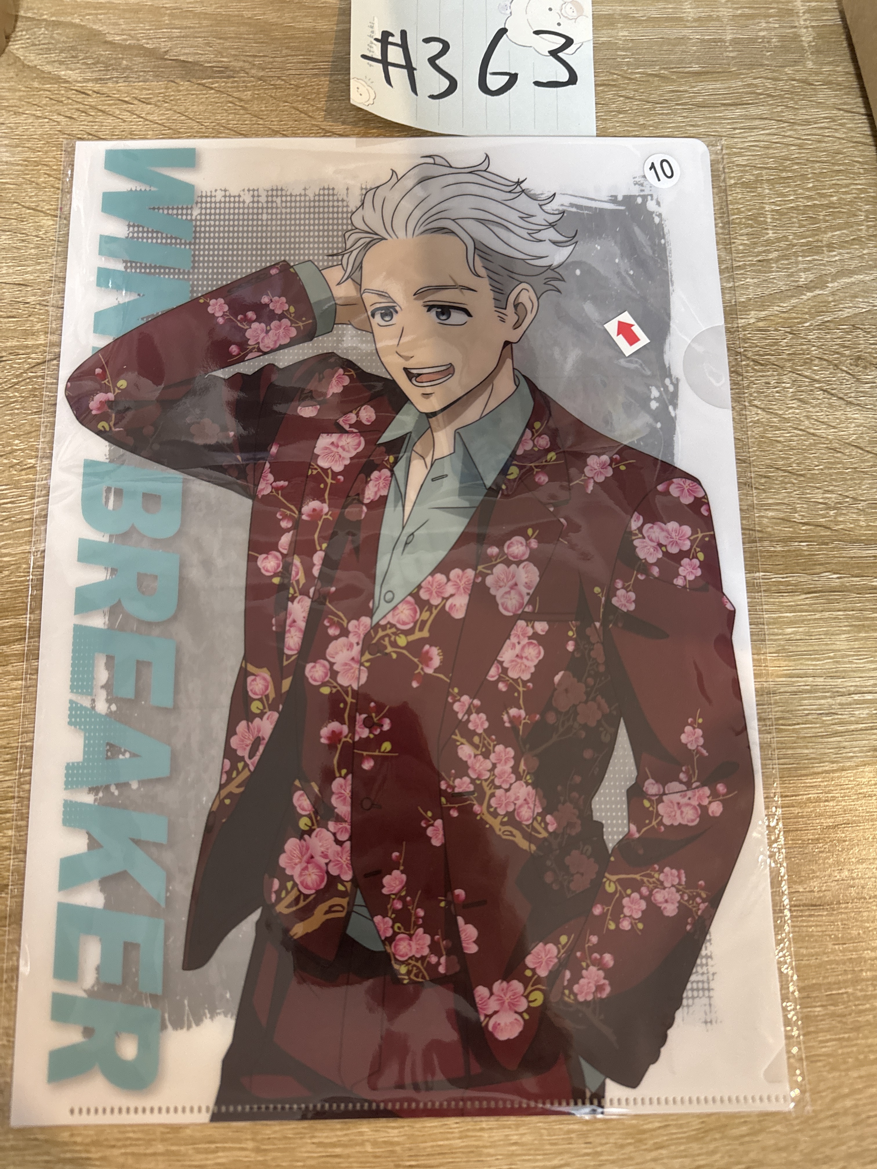 WIND BREAKER 梅宮 FILE  瑕#363