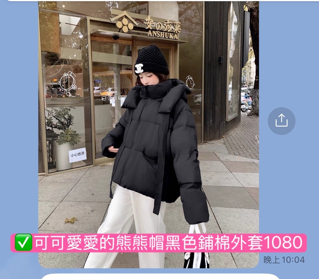 B02042 可可愛愛的熊熊帽黑色鋪棉外套