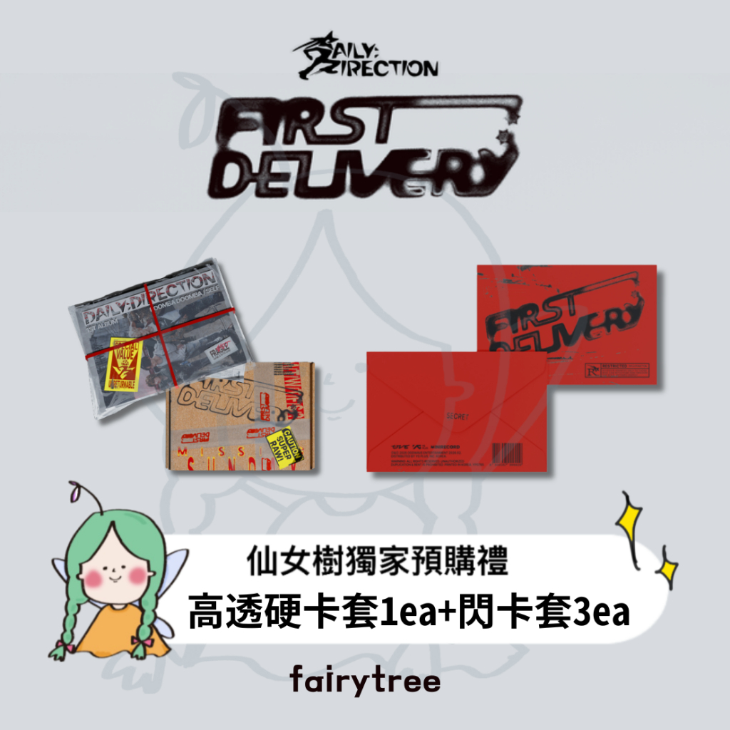 DAILY:DIRECTION ' First:Delivery ' 單曲一輯