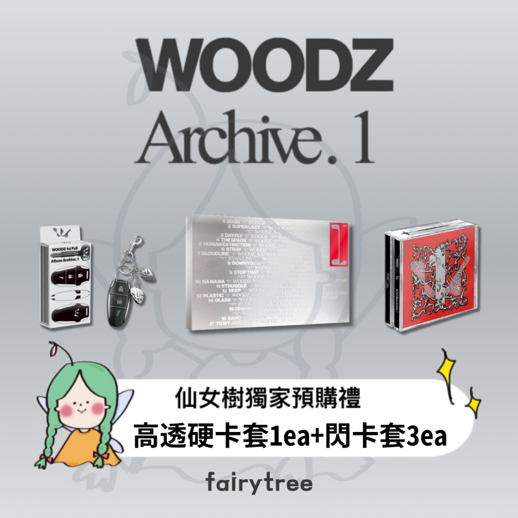 曹承衍 WOODZ ' Archive. 1 ' 正規一輯