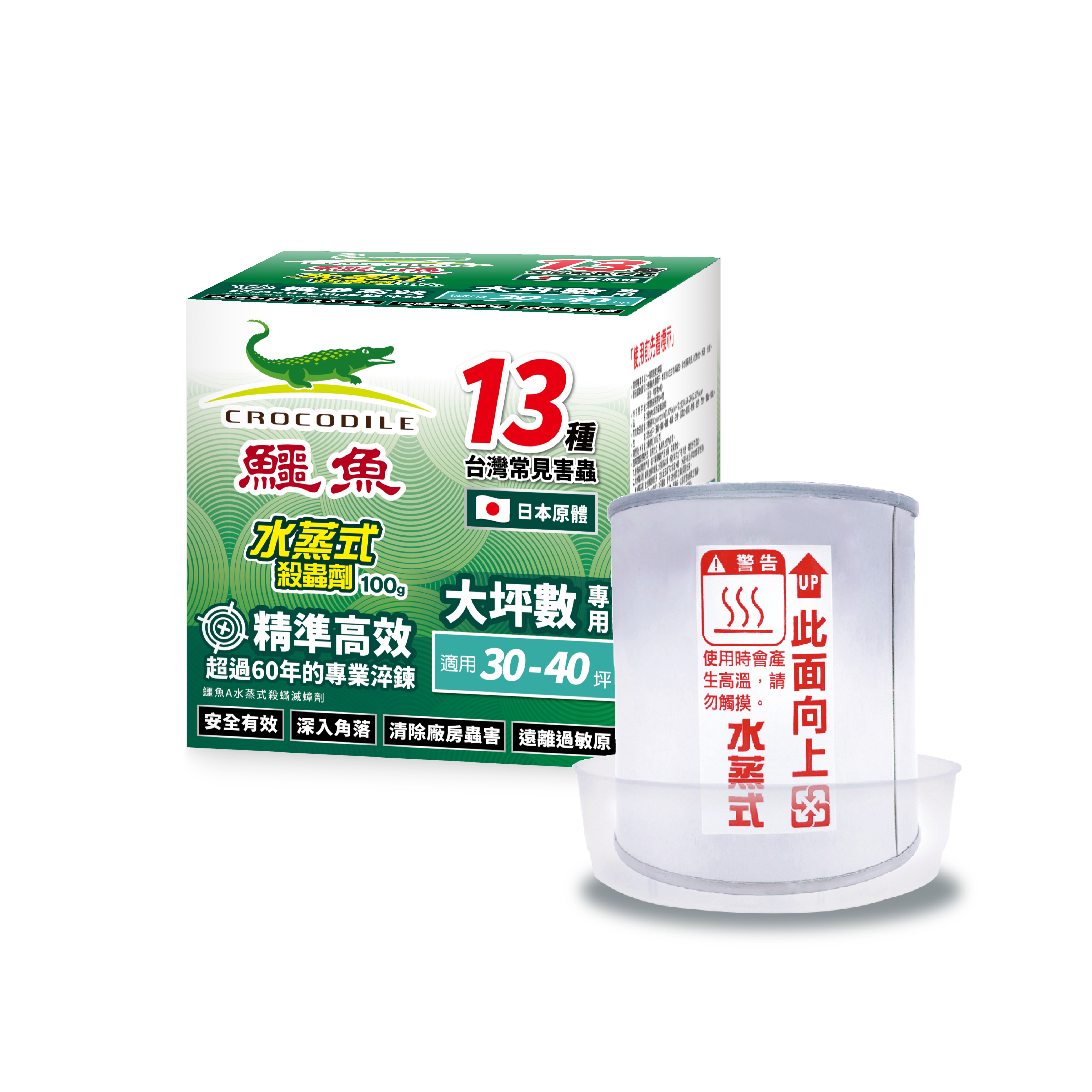 【鱷魚】30-40坪｜水蒸式殺蟲劑 (100g)