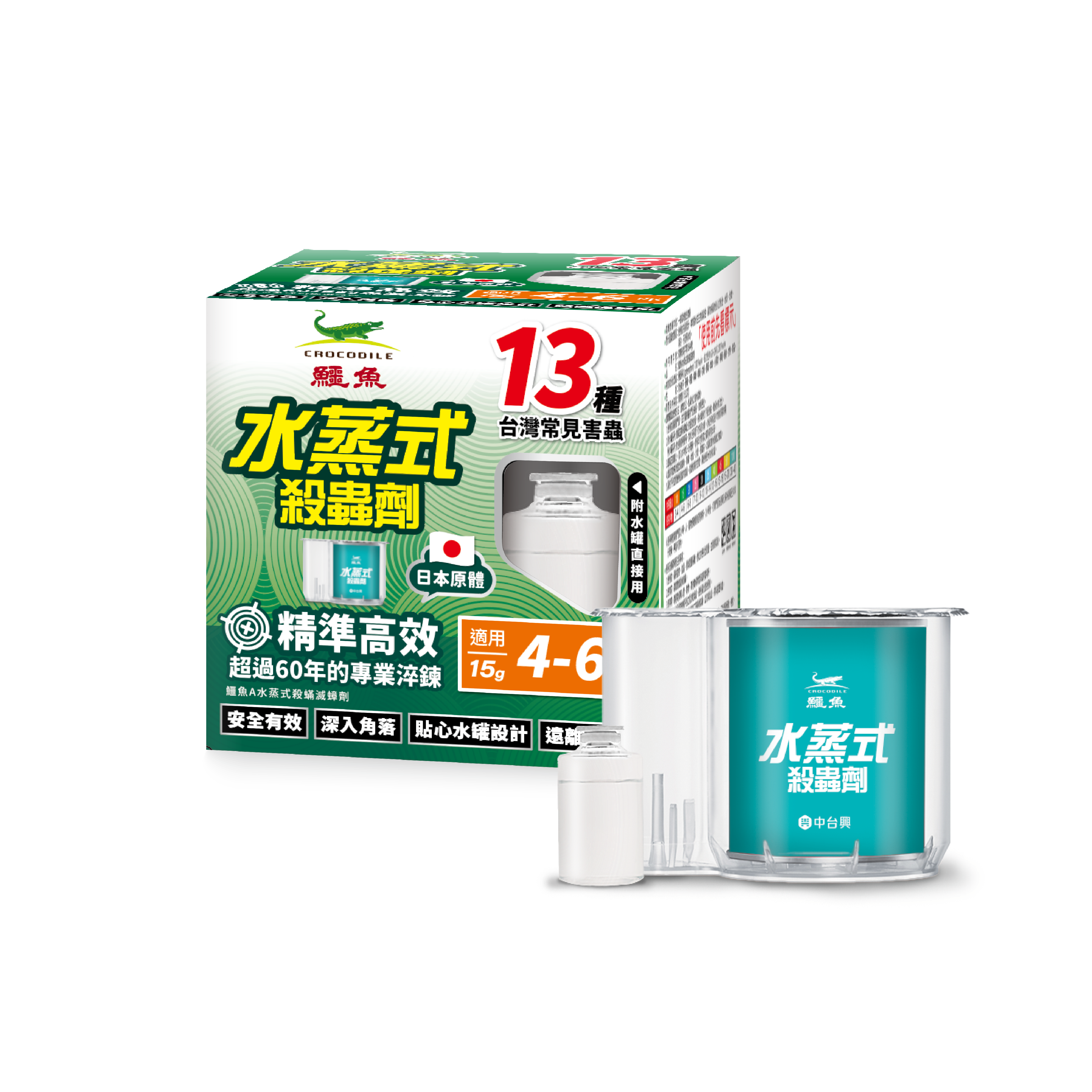 【鱷魚】4-6坪｜13種害蟲水蒸式殺蟲劑 (15g)