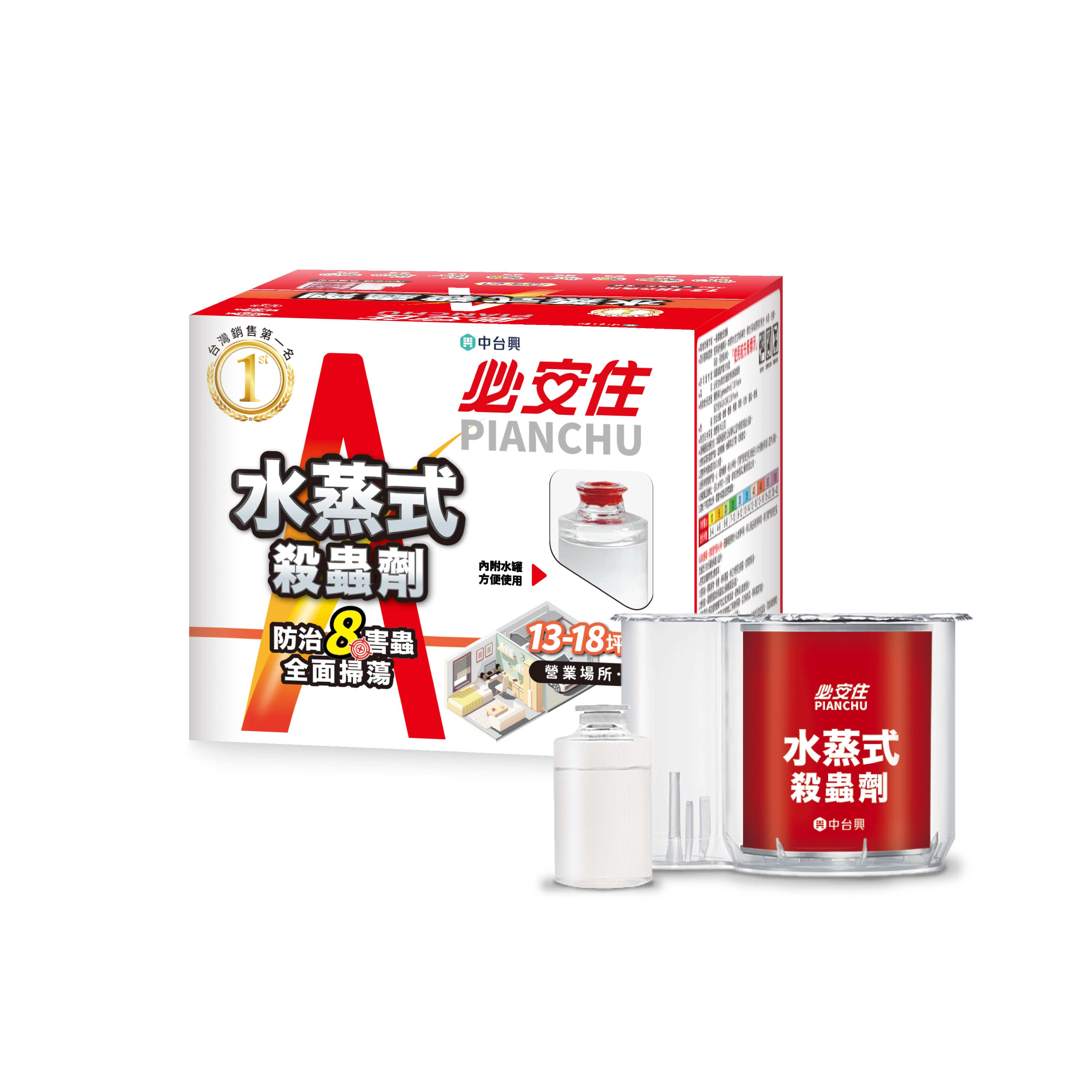 【必安住】10-18坪｜水蒸式8害蟲殺蟎滅蟑劑 (35g/45g)