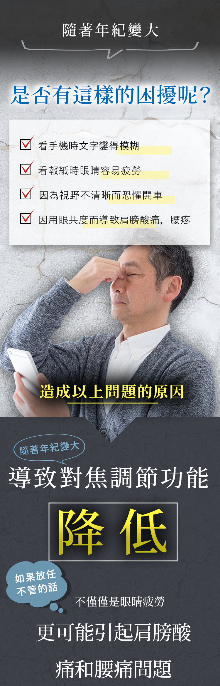 Eye Memory