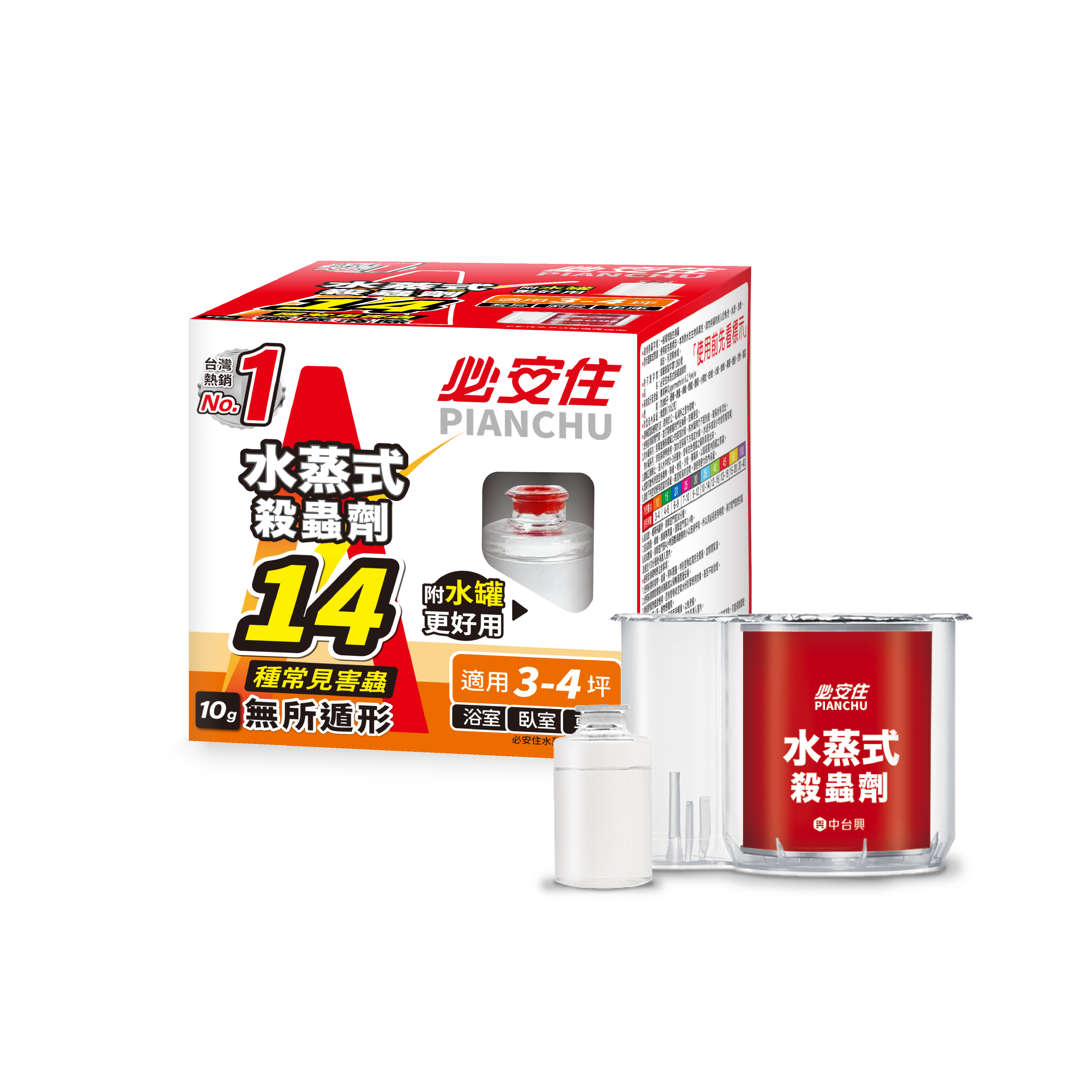 【必安住】3-6坪｜14種害蟲水蒸式殺蟎滅蟑劑 (10g/15g)