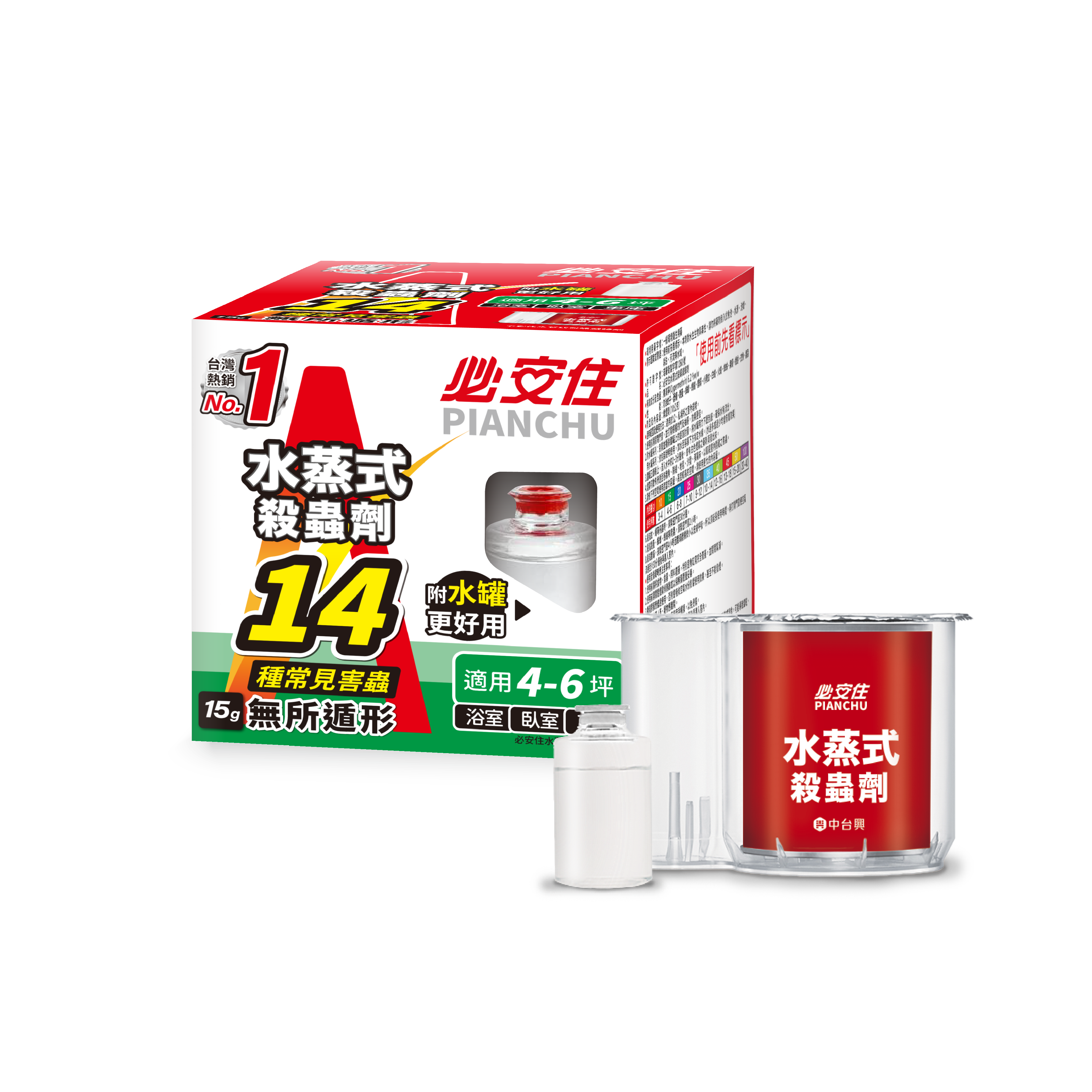 【必安住】3-6坪｜14種害蟲水蒸式殺蟎滅蟑劑 (10g/15g)