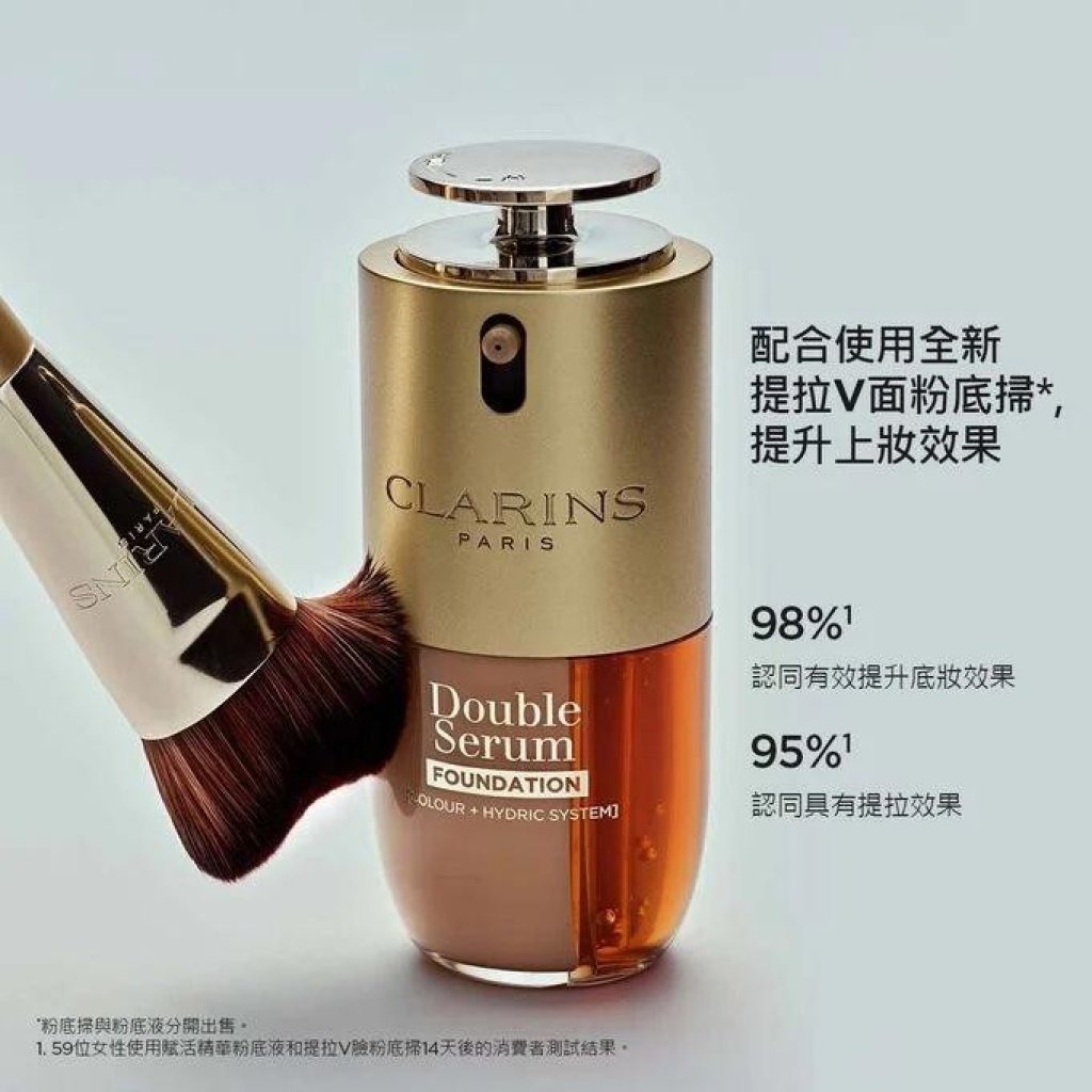 🌸法國Clarins 新品雙萃粉底液30ml  Z983  DOUBLE SERUM FOUNDATION  (13/2截單之後2-3星期寄出)