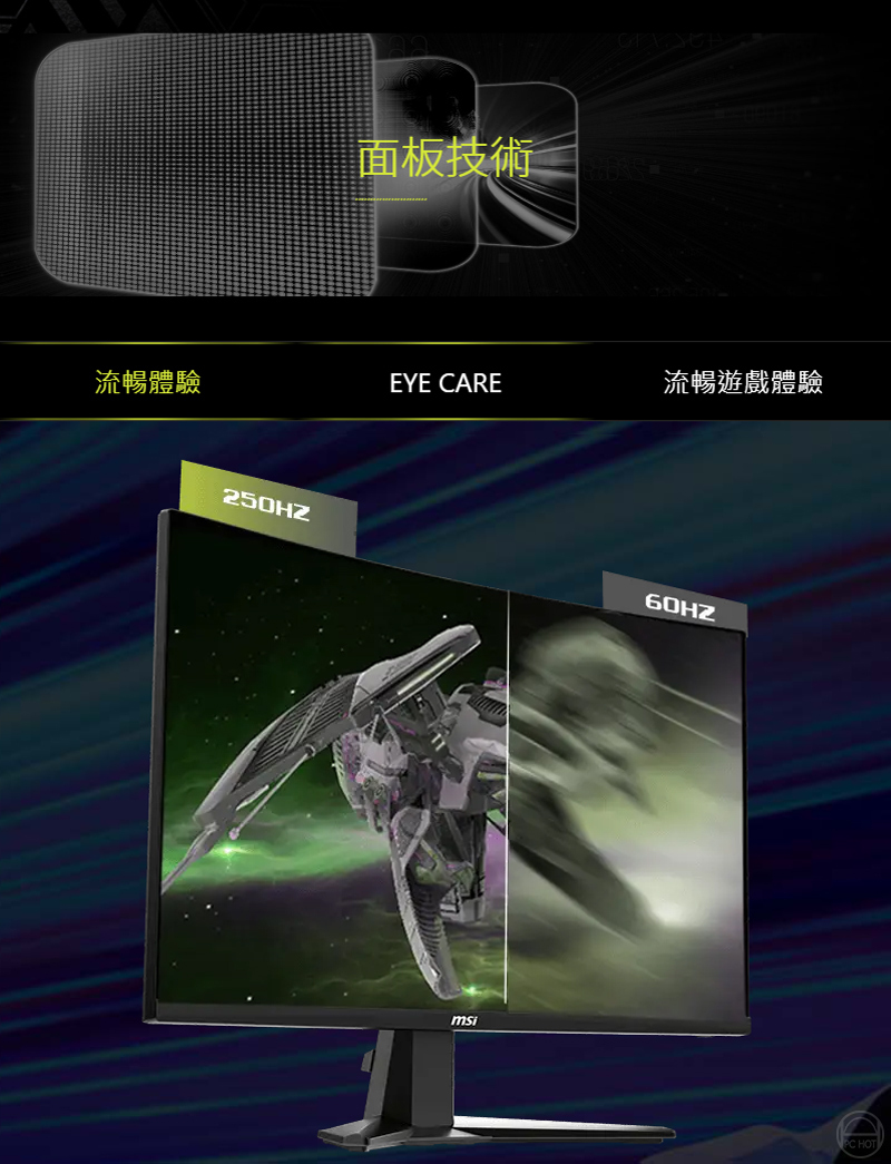 MSI 微星MAG 32C6X 曲面電競螢幕32吋250Hz FHD 1ms HDR 電腦螢幕遊戲螢幕
