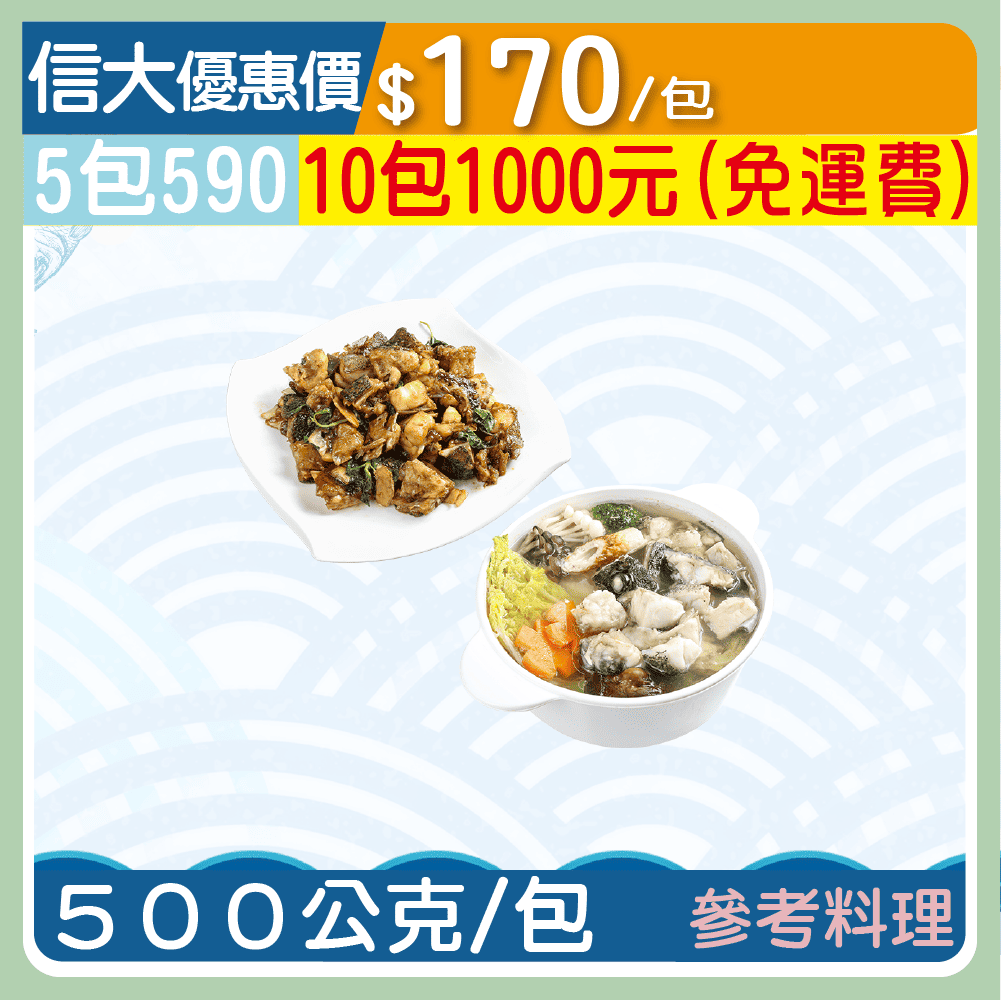 【上億嚴選】龍虎斑魚丁500g/包