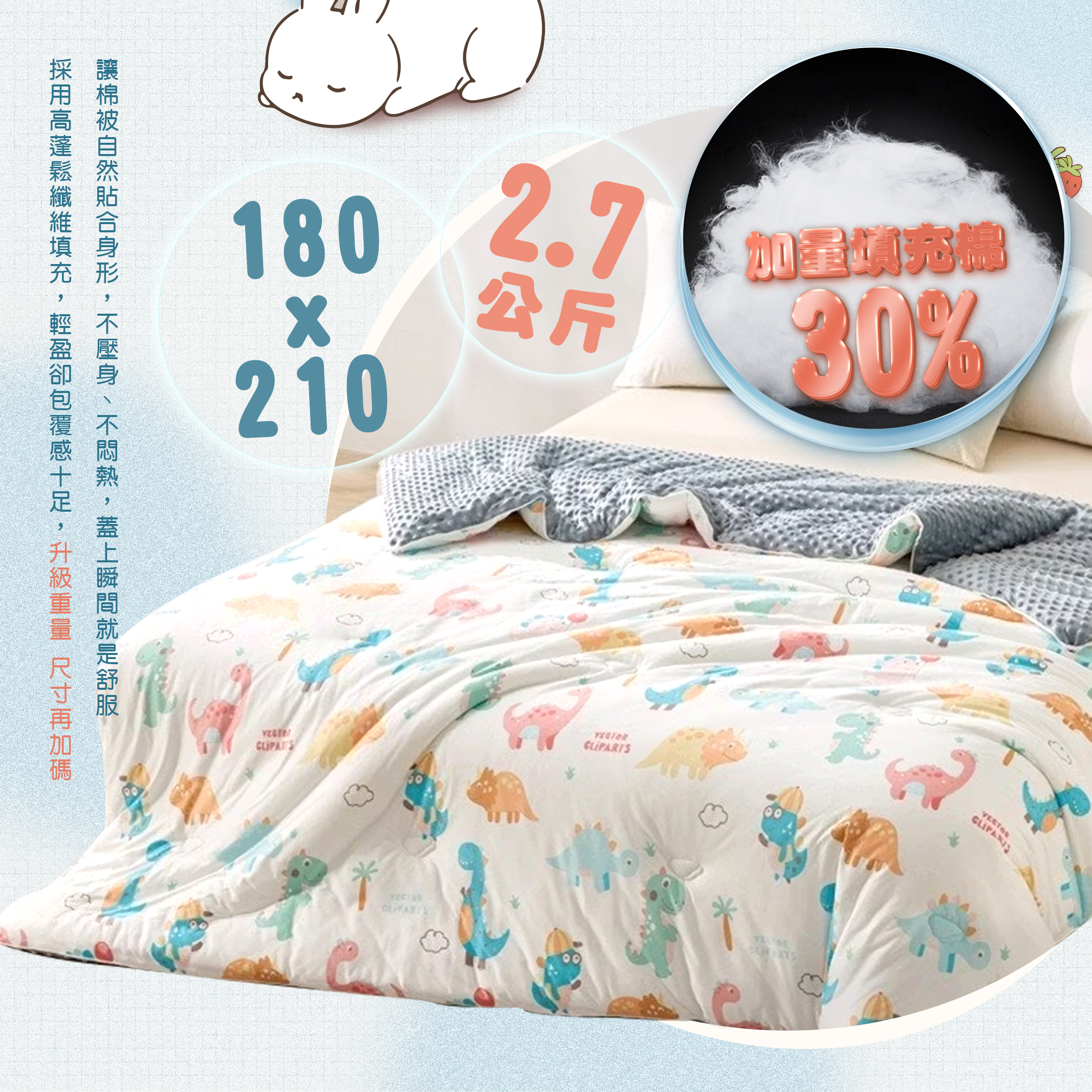 豆豆絨棉被,保暖棉被,金大器,莓果被