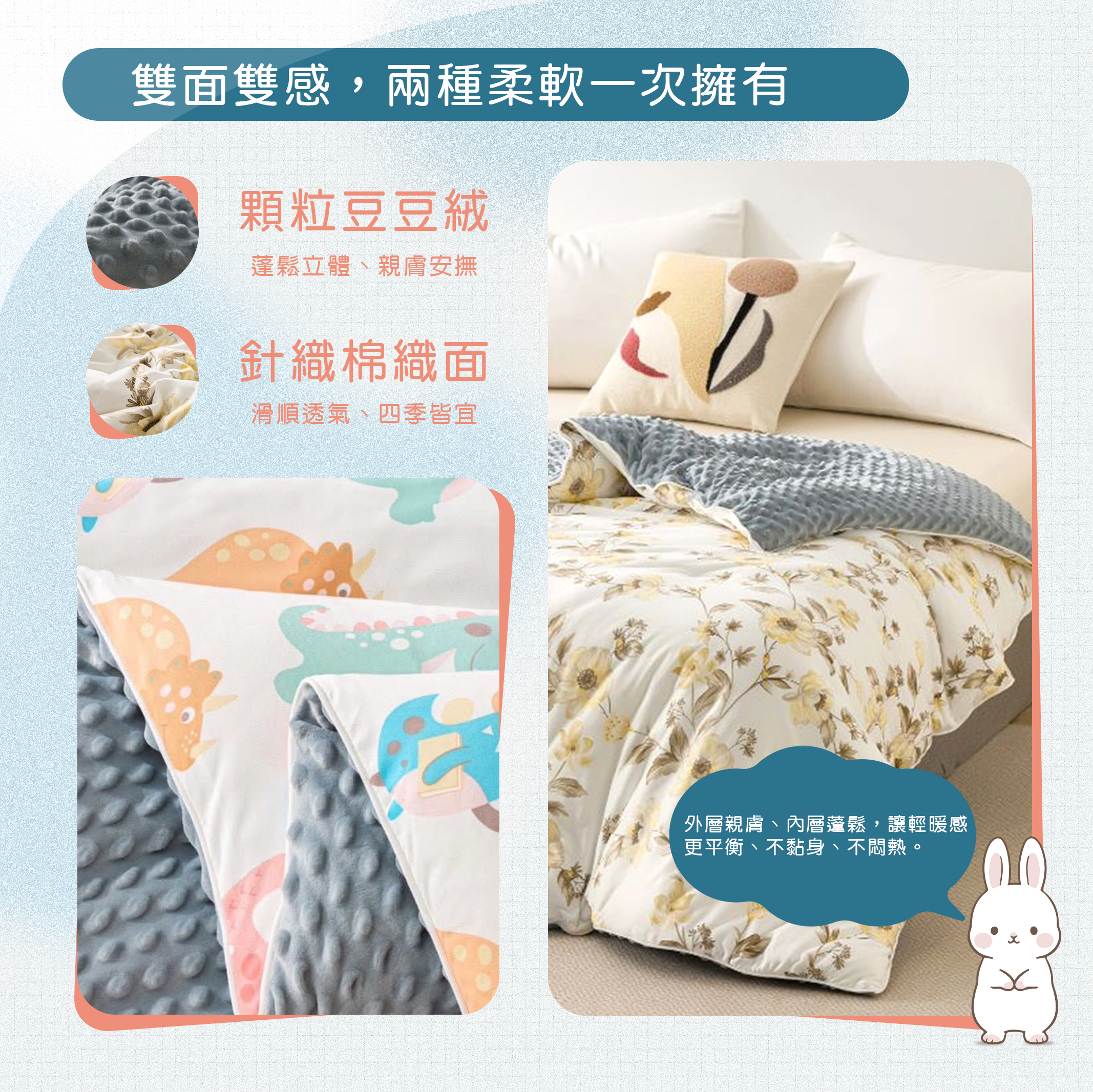 豆豆絨棉被,保暖棉被,金大器,莓果被