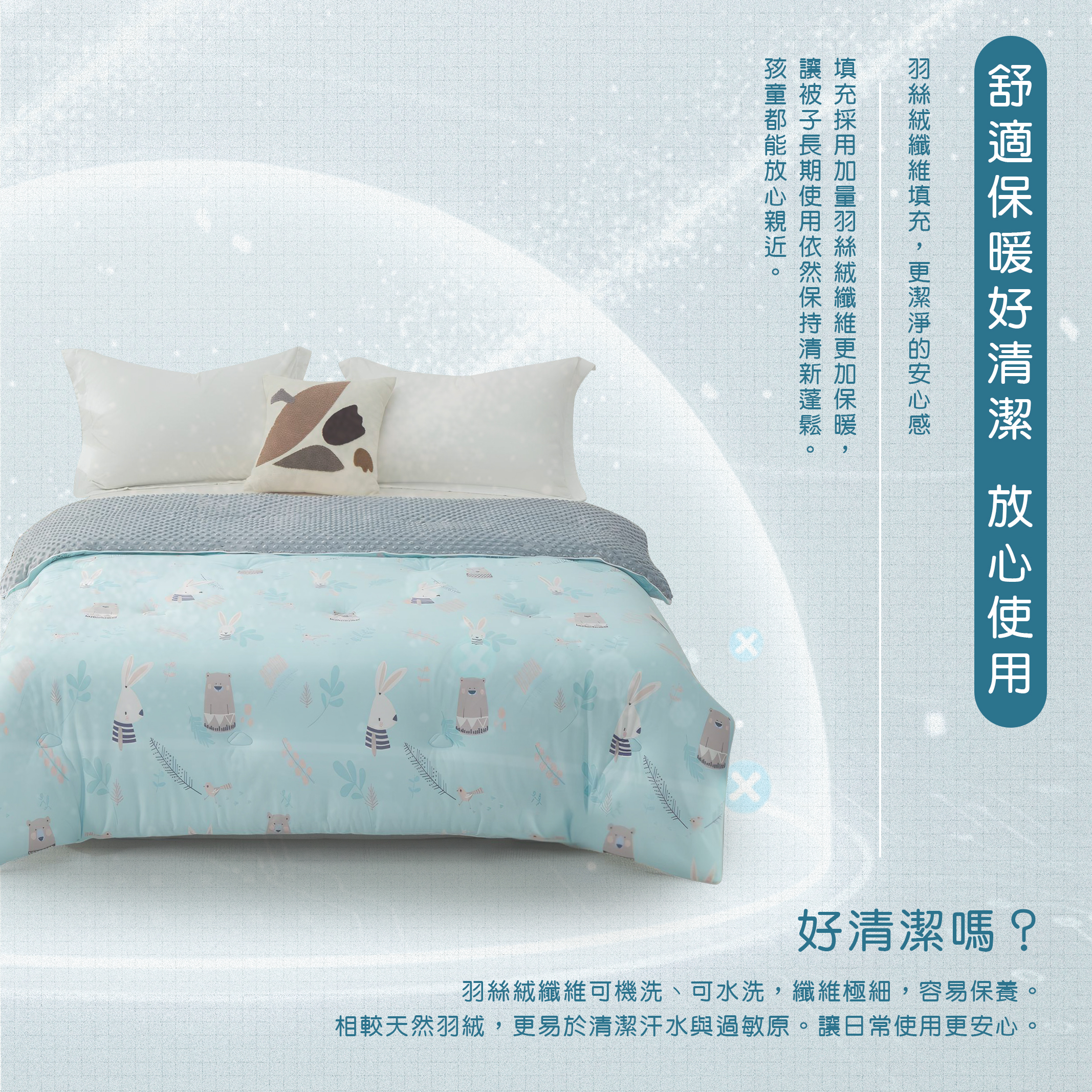 豆豆絨棉被,保暖棉被,金大器,莓果被