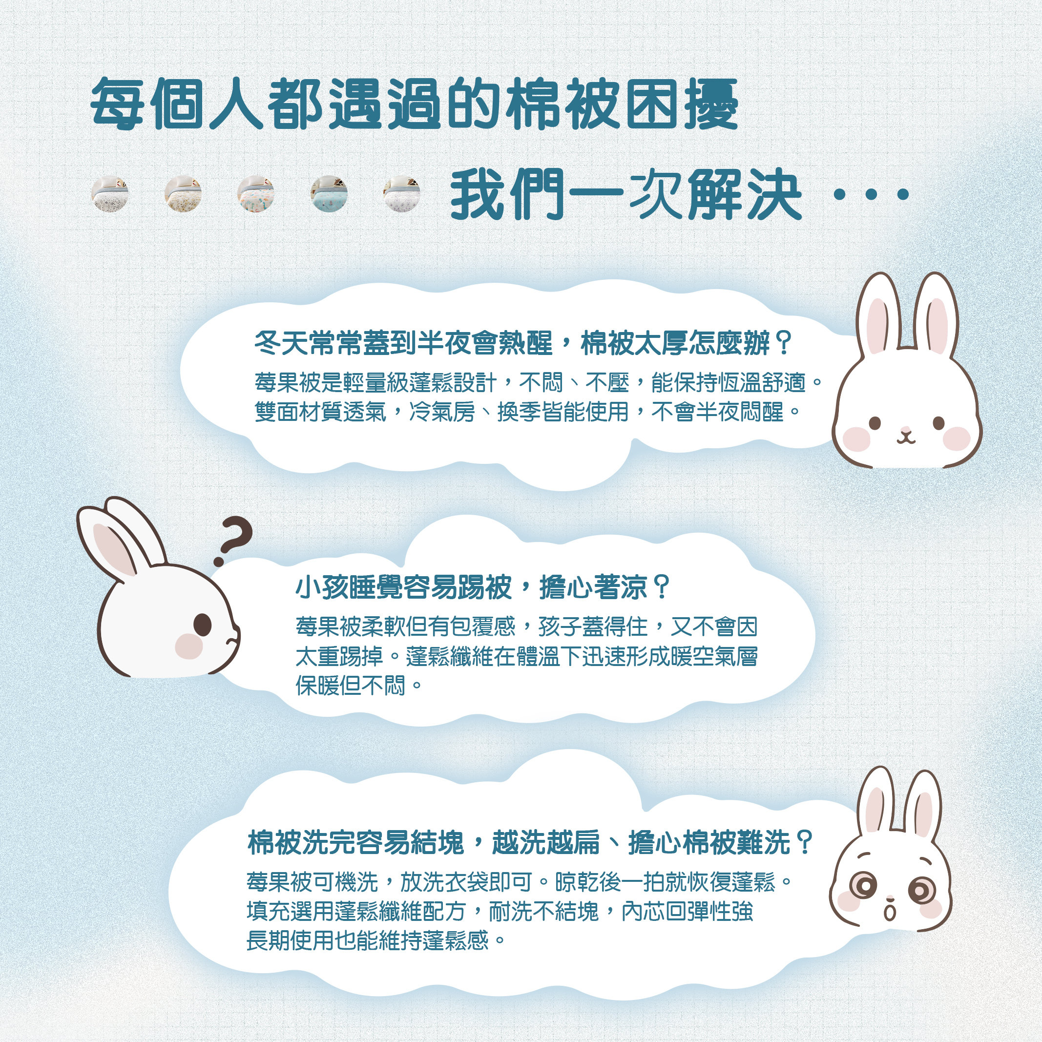 豆豆絨棉被,保暖棉被,金大器,莓果被