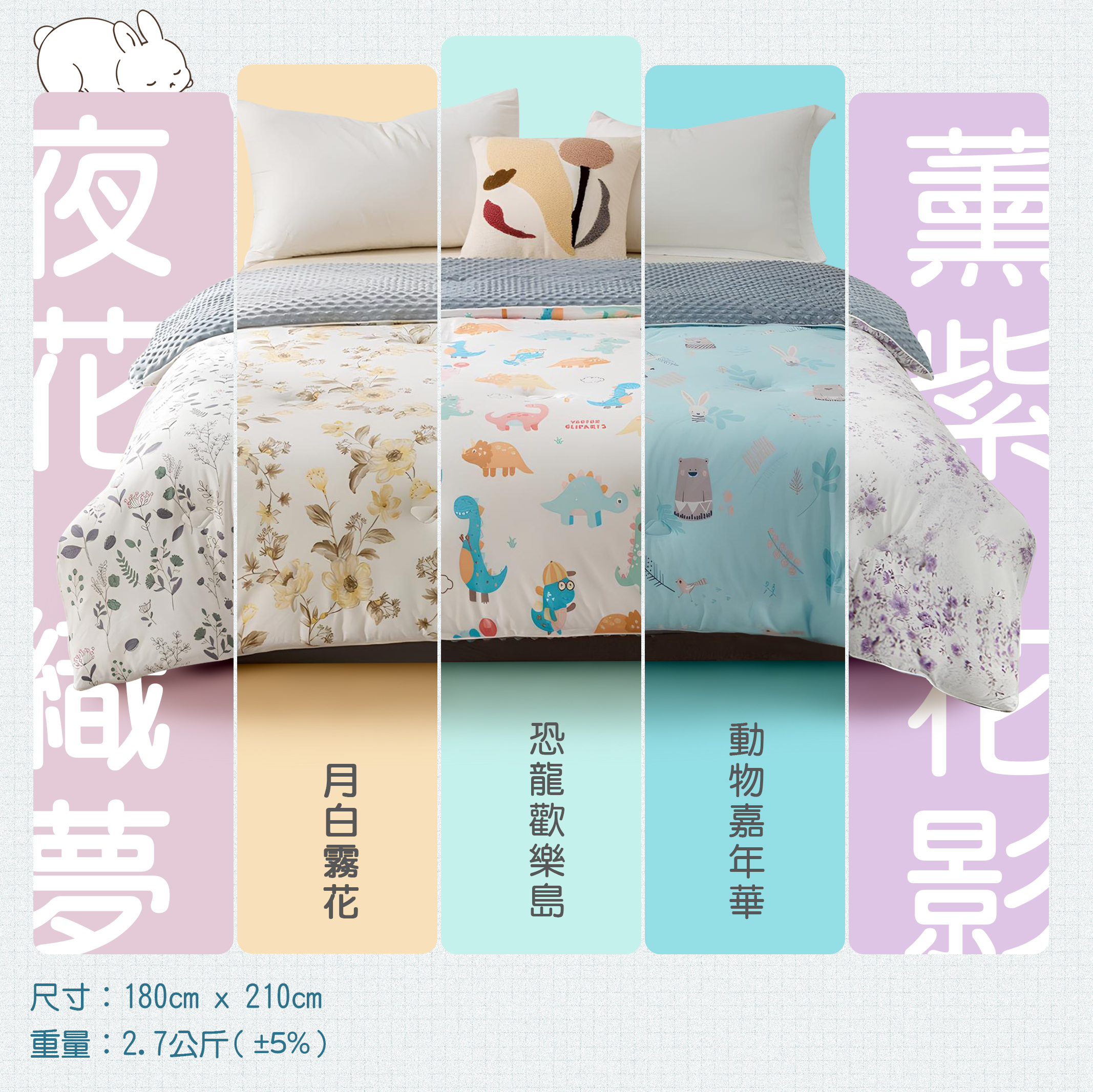 豆豆絨棉被,保暖棉被,金大器,莓果被