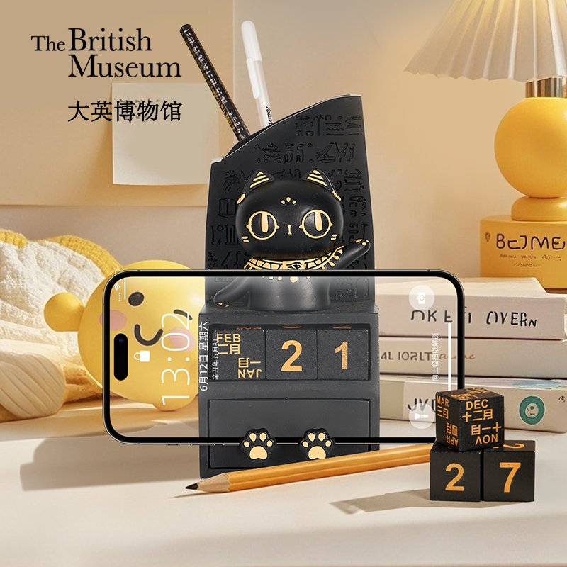 大英博物館｜巴斯特系列｜羅塞塔石碑收納盒手機支架日曆擺件