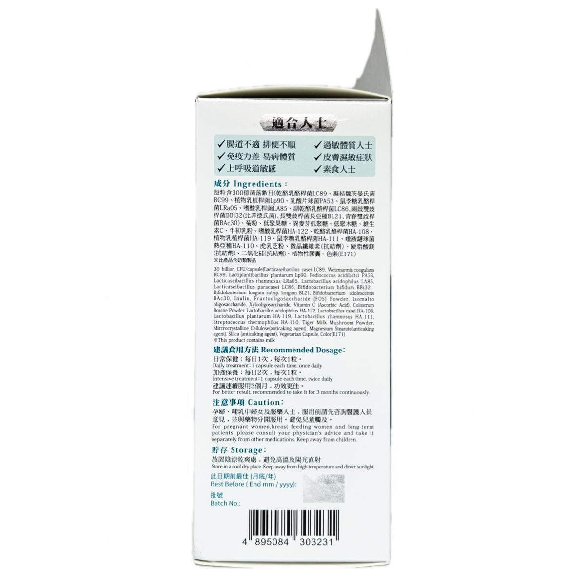 草姬 MedHerbs醫學級強免疫抗敏肌腸道益生菌 30粒