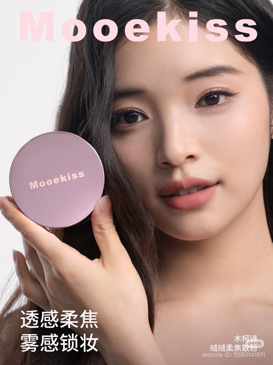 Moekiss Velvet Soft Blur Loose Powder