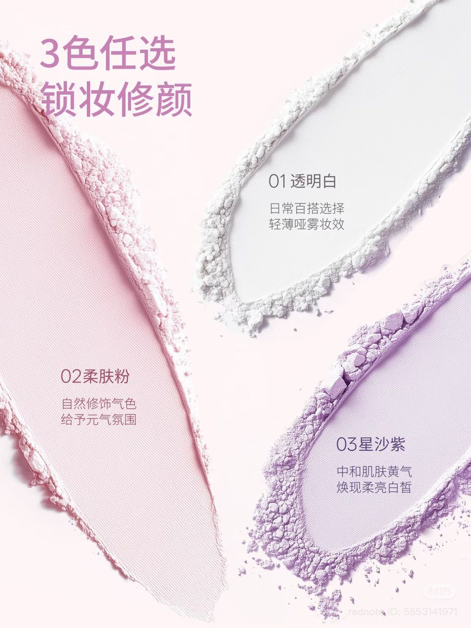 Moekiss Velvet Soft Blur Loose Powder