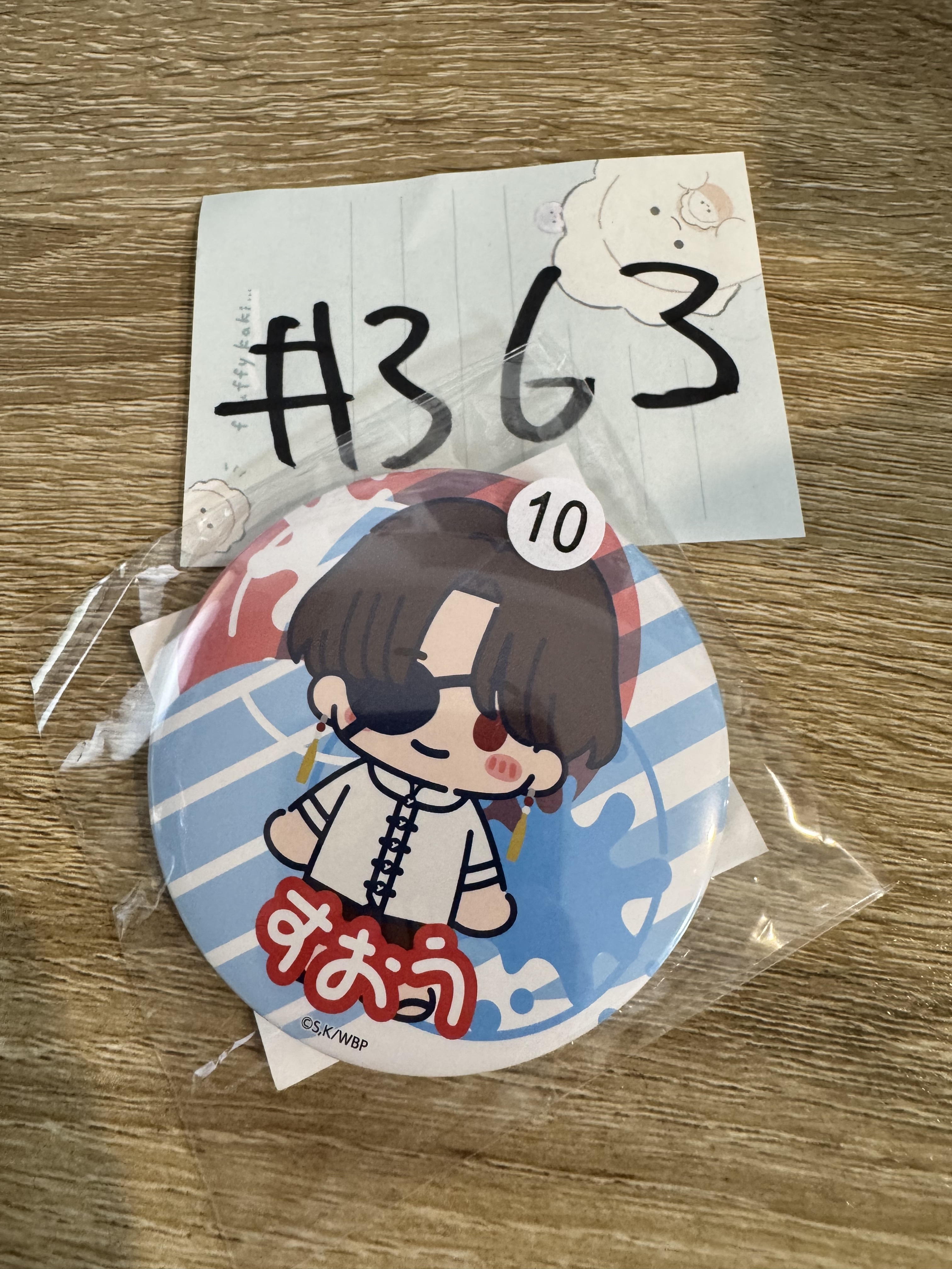 WIND BREAKER 蘇枋 襟章#363