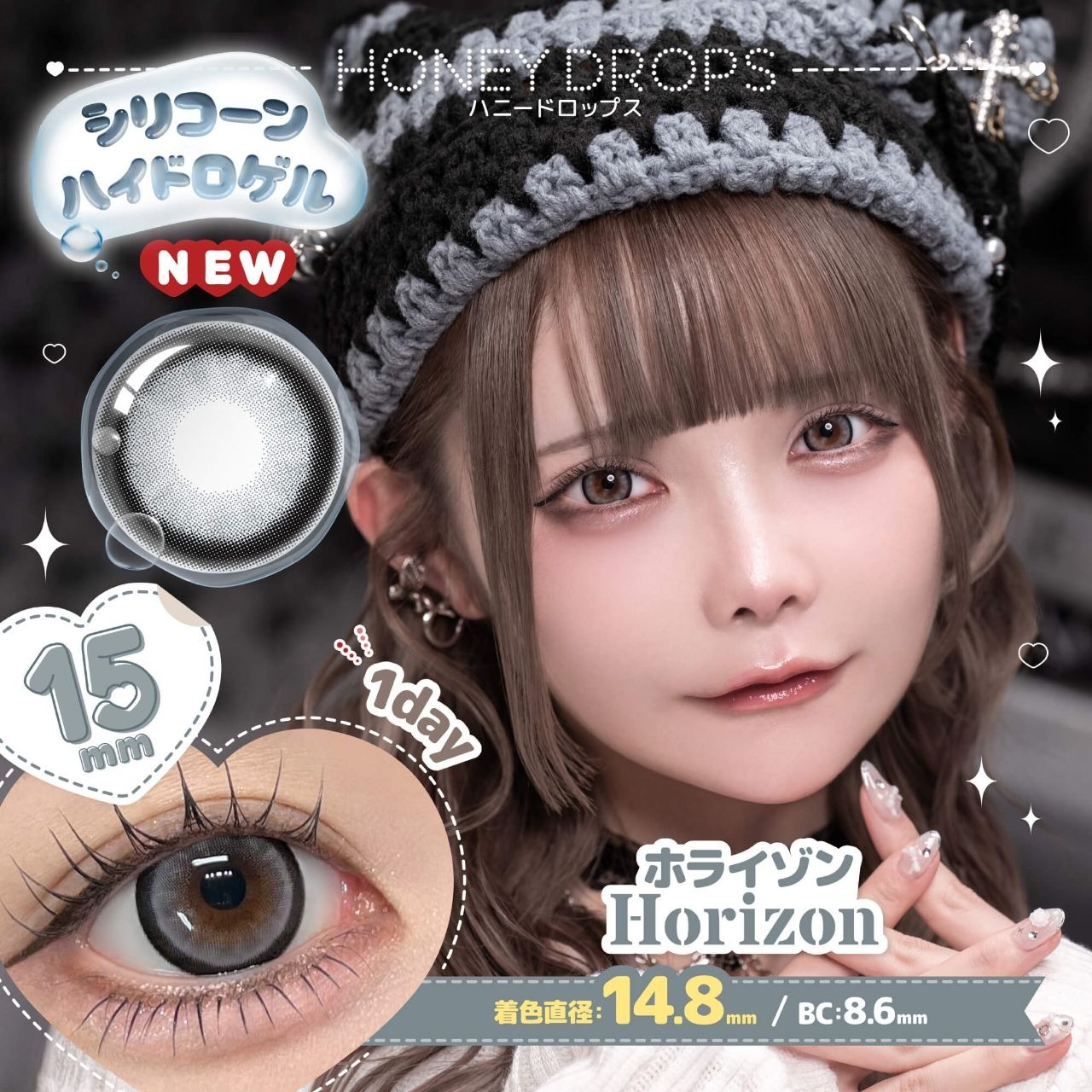 Honey①.④.①⑤.大、中、各5個②.⑤.⑩大各2個 Honey Drops Silicone Hydrogel 1 Day Horizon| G.DIA 14.8