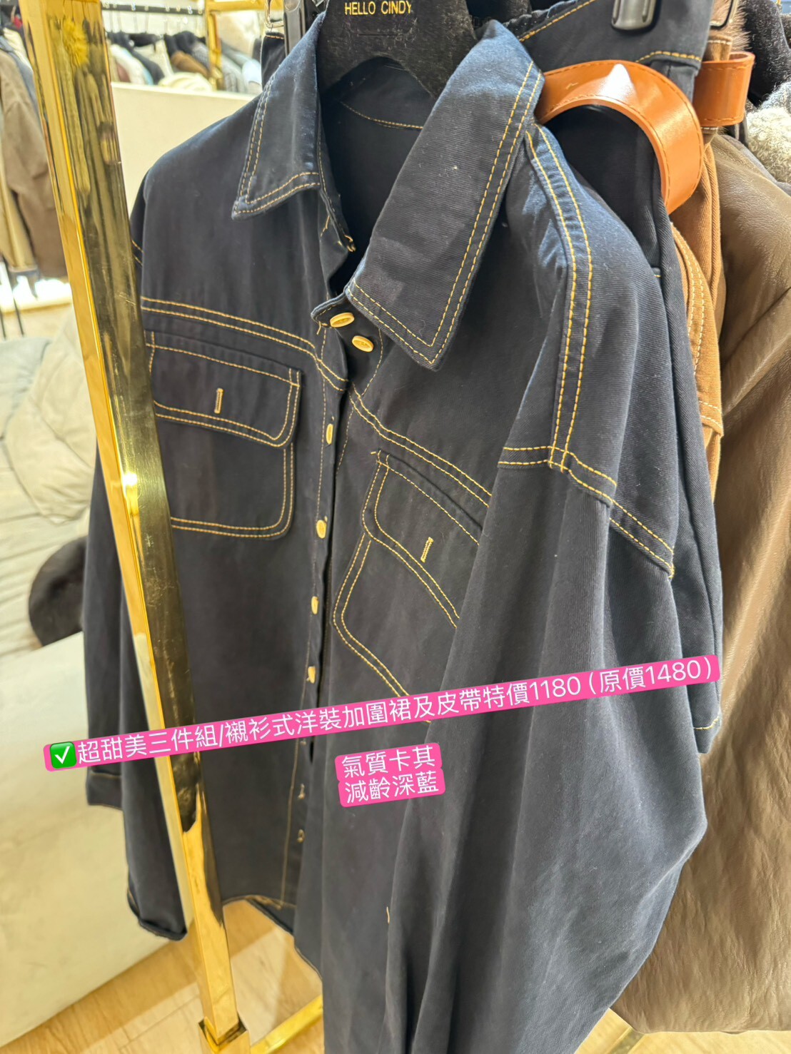 2/9小直播獨家特價款~優雅撞色邊小香風外套～甜美三件組/襯衫式洋裝＋圍裙及皮帶