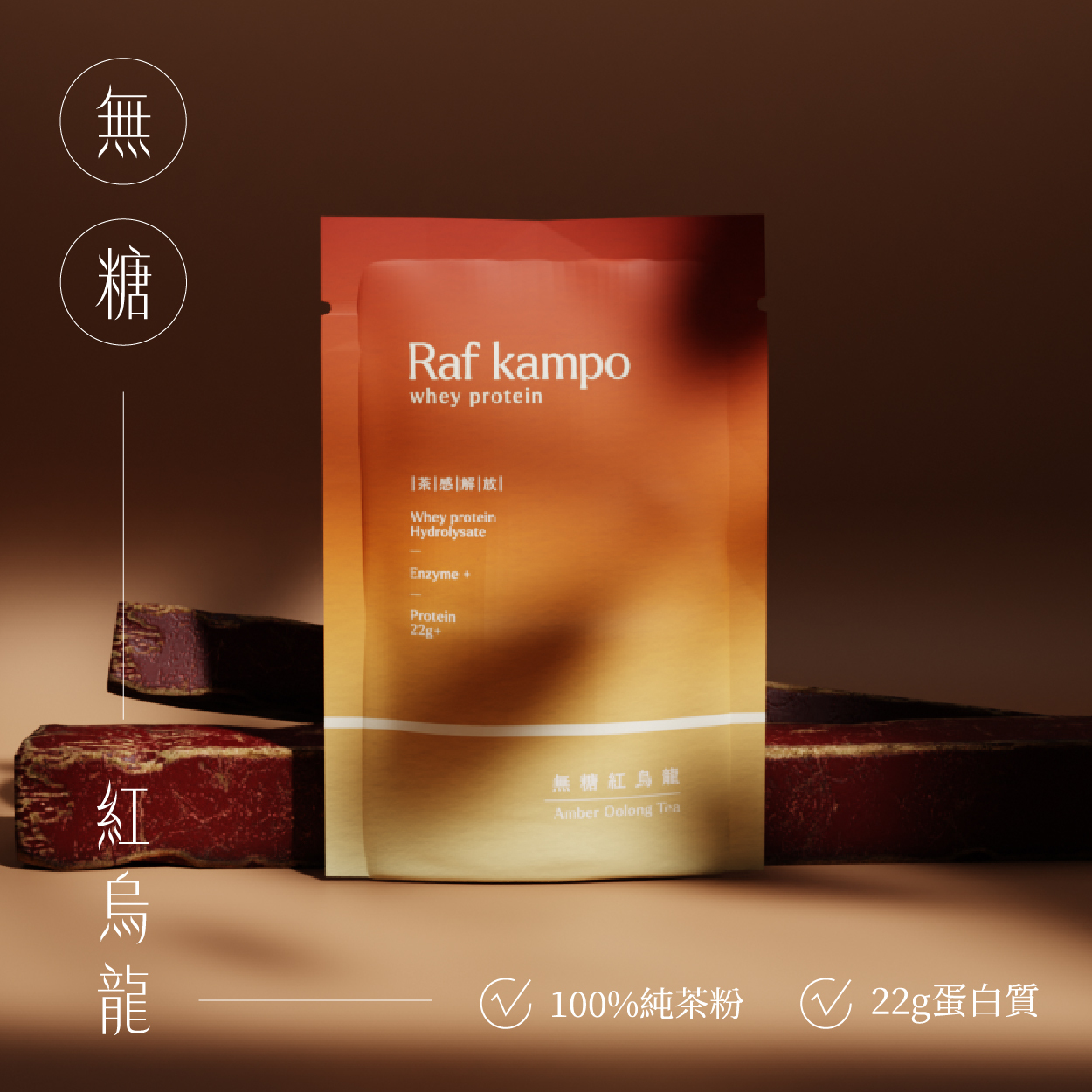 RAF｜純分離乳清【9入嚐鮮組】(無紙包裝)