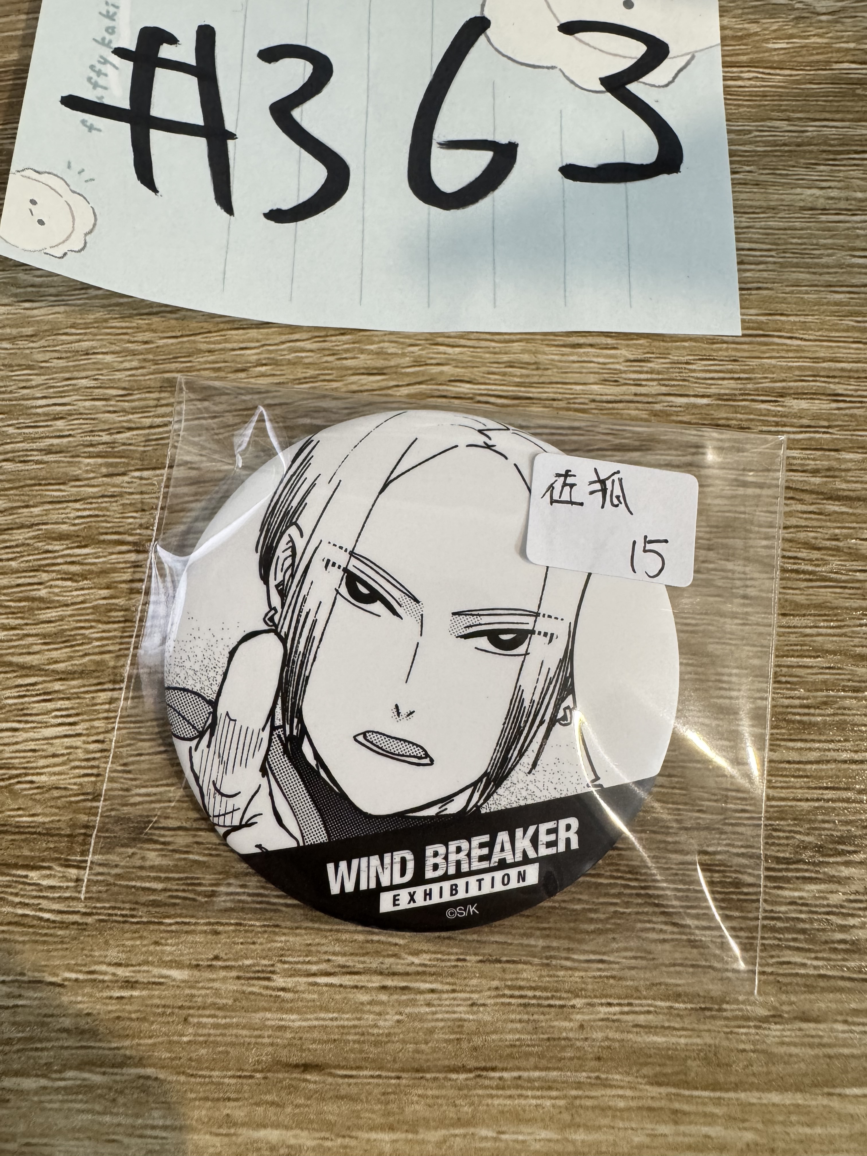 WIND BREAKER  佐狐 襟章#363