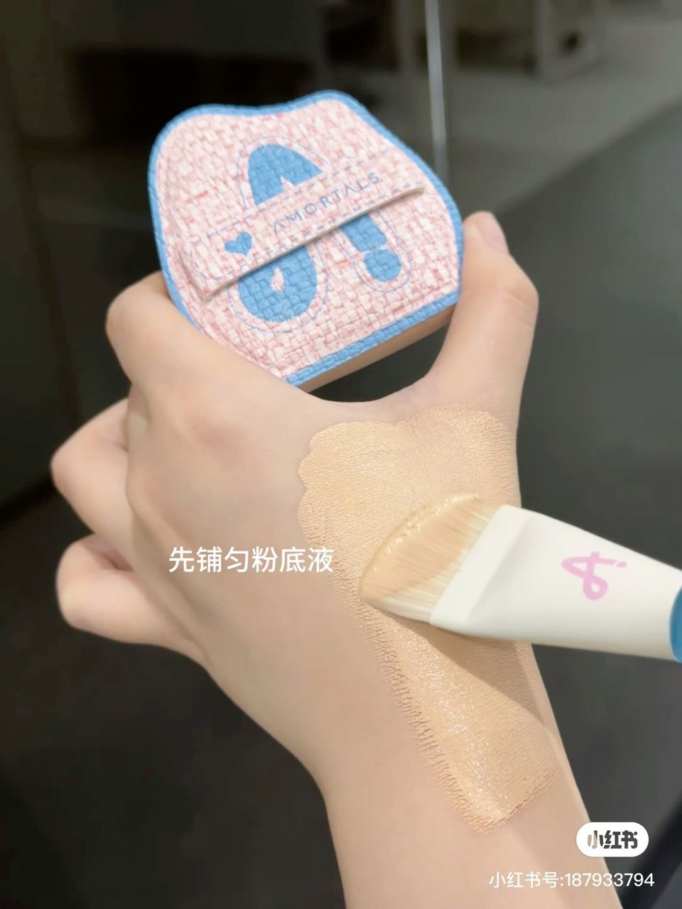 AMORTALS Base Makeup CP Tool Set