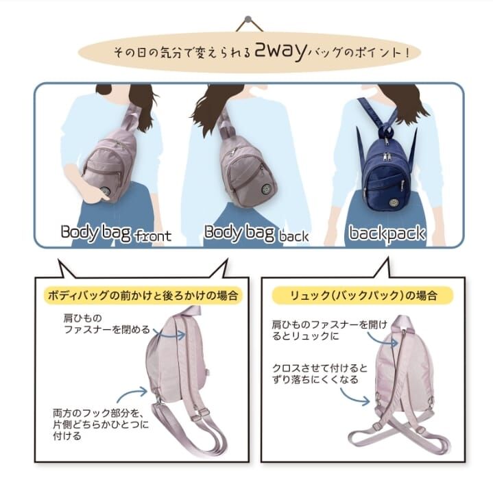 日本 Merriment 2 Way輕量多口袋包