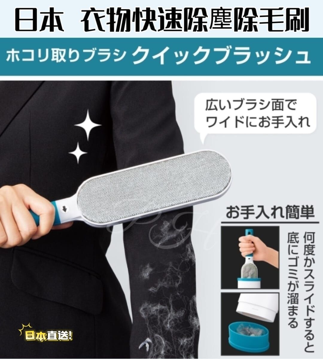 日本 衣物快速除塵除毛刷