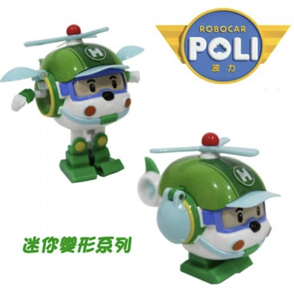 Robo car POLI 波力 – 迷你變形Helly