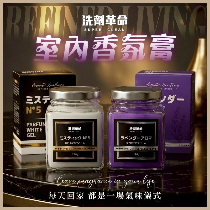WSBB10531 【洗劑革命】日暮和選系列室內香氛膏120g （4月上旬 ）
