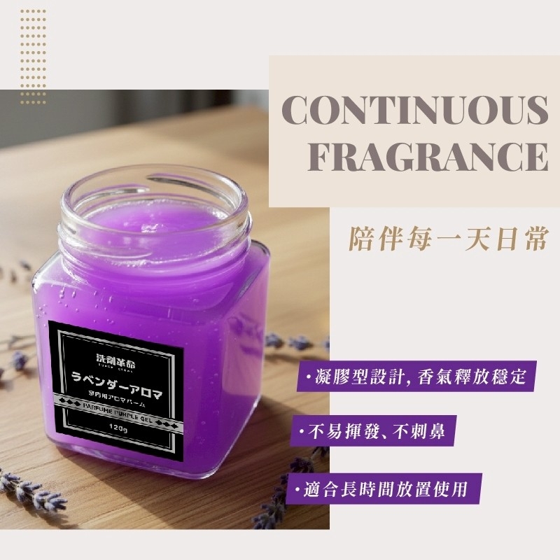 WSBB10531 【洗劑革命】日暮和選系列室內香氛膏120g （4月上旬 ）