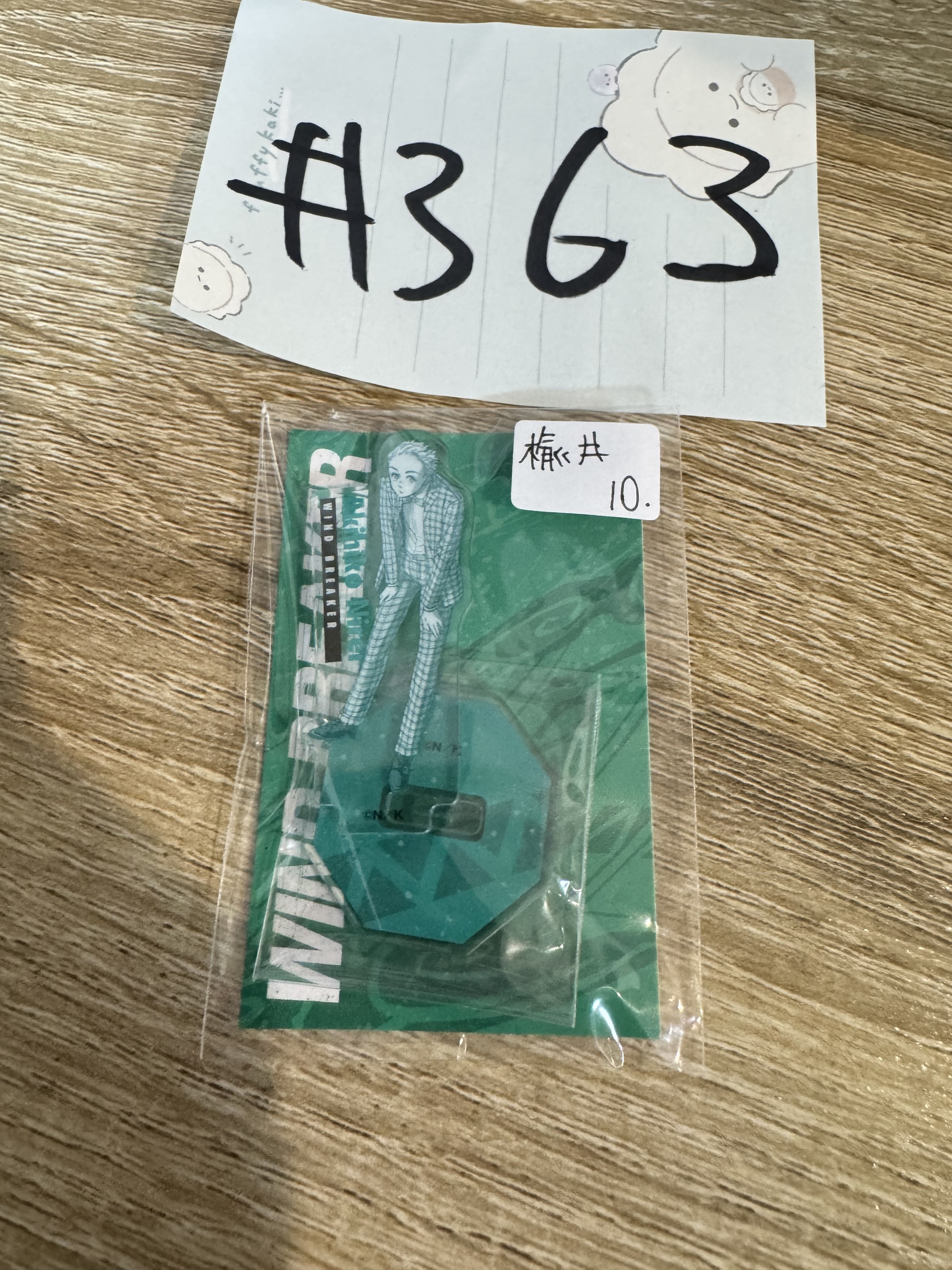 WIND BREAKER  榆井 立牌#363