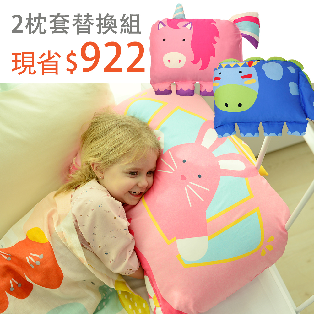【特殊回歸款】Milo&Gabby美國 動物好朋友超細纖維防蟎2枕套替換組｜多款可選
