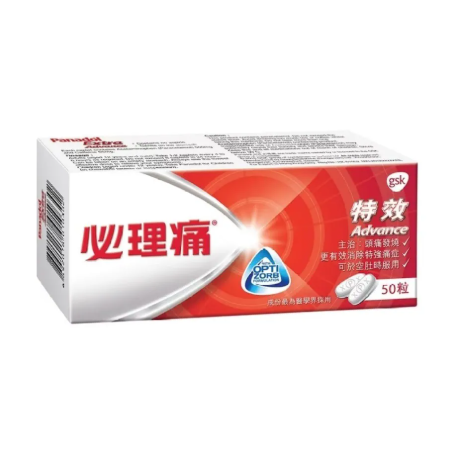 Panadol 必理痛特效50粒裝