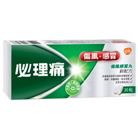 Panadol 必理痛 傷風感冒丸30粒