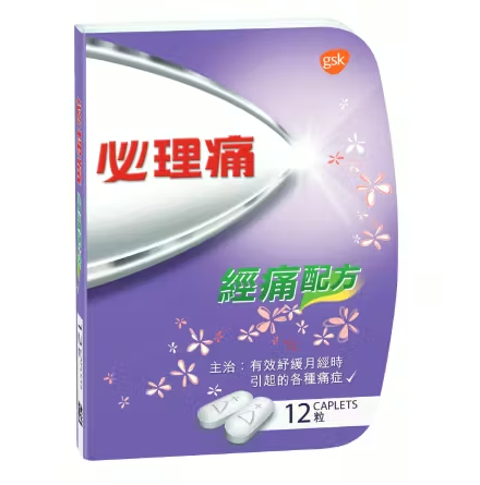 Panadol 必理痛經痛配方 12粒